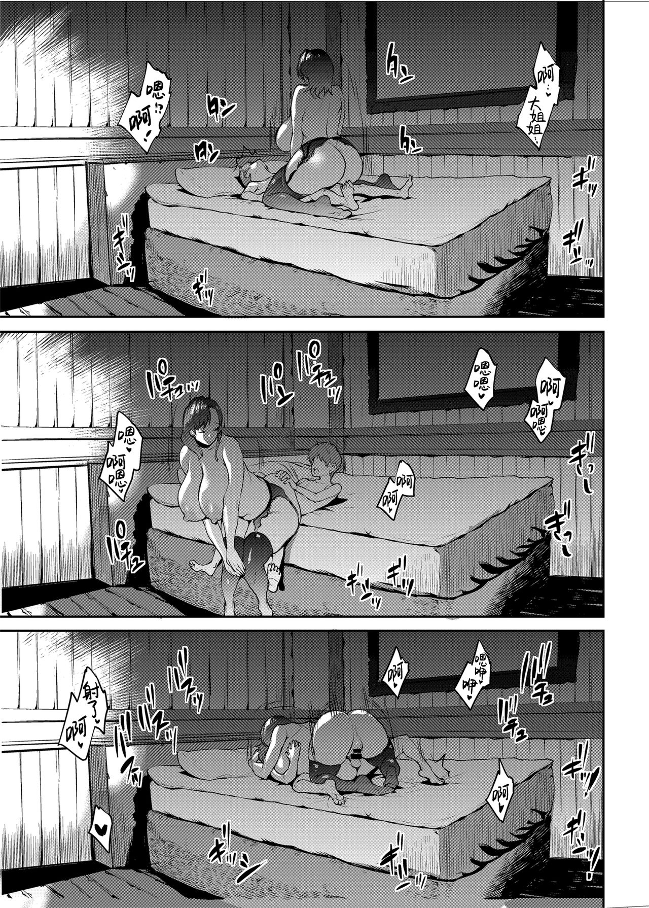 [日本漫画] 花売りお姉さんに優しく筆下ろし 单本,黑丝丝袜,巨乳大奶#[37P]-26