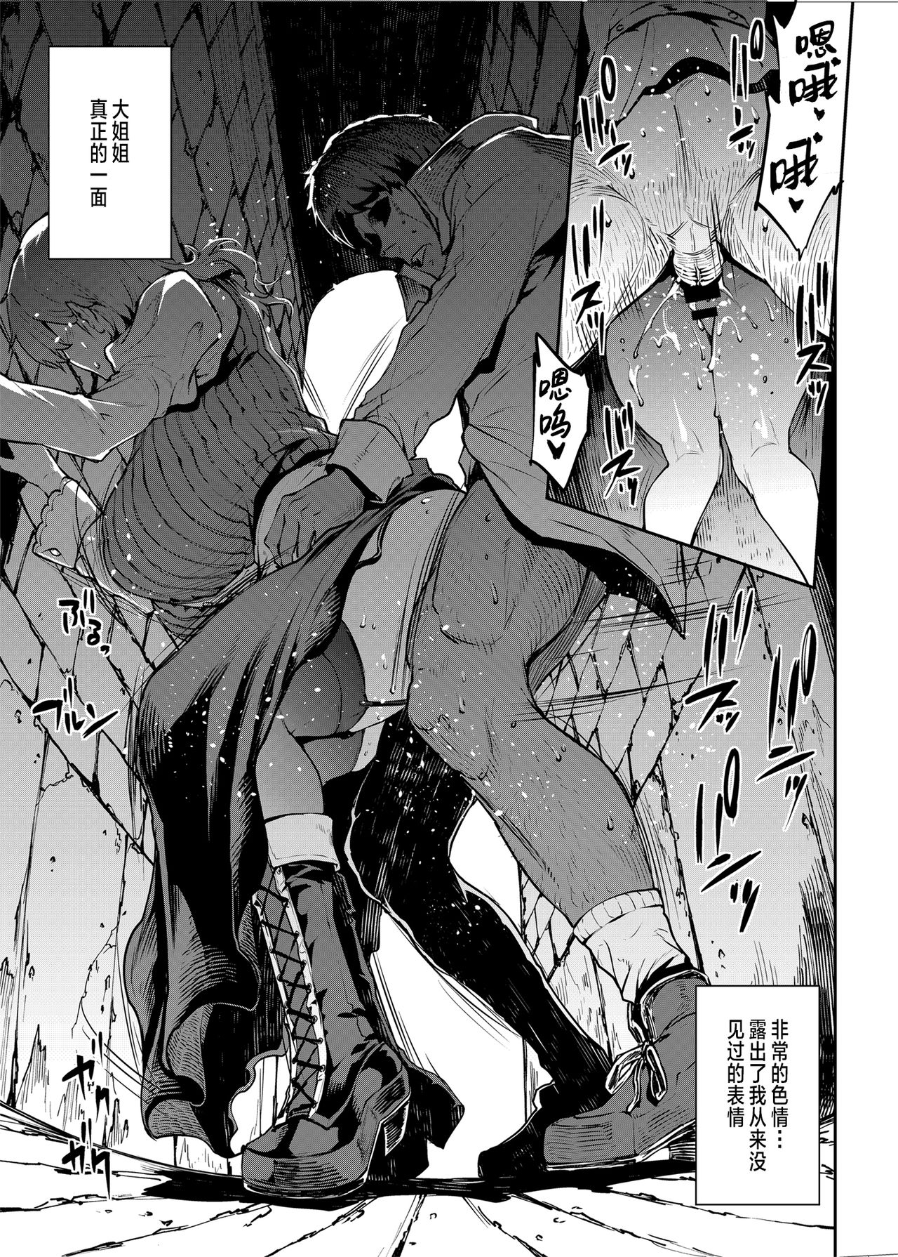 [日本漫画] 花売りお姉さんに優しく筆下ろし 单本,黑丝丝袜,巨乳大奶#[37P]-7