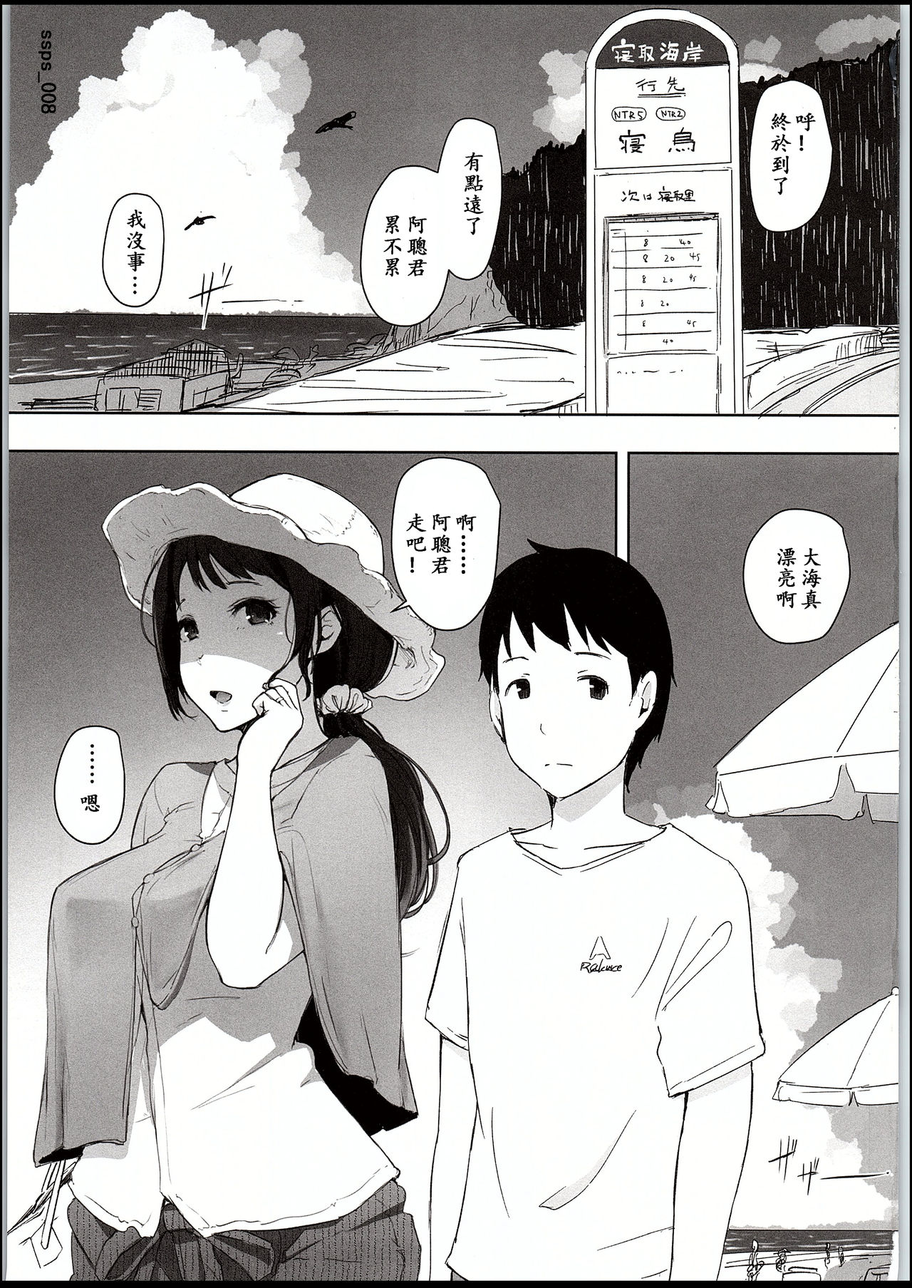 [日本漫画] 人妻ナンパNTR海水浴場 单本,熟女人妻,NTR#[34P]-2