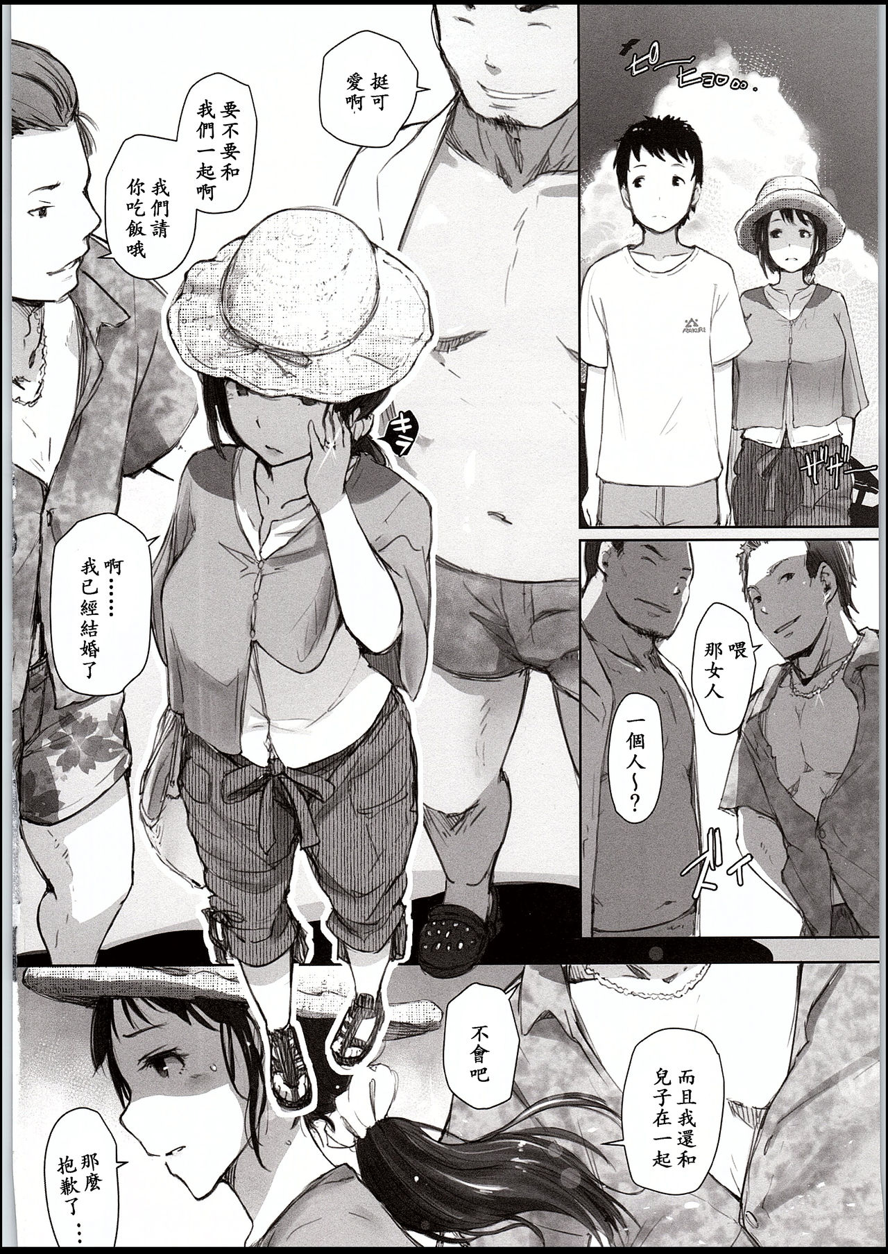 [日本漫画] 人妻ナンパNTR海水浴場 单本,熟女人妻,NTR#[34P]-3