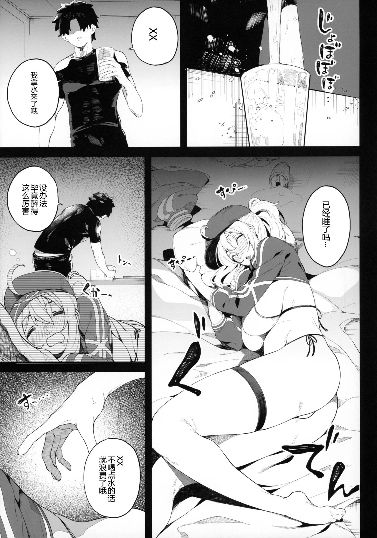 [日本漫画] 銀河OLは酔ってもカッコいいお姉さんですか?XX 单本,巨乳大奶#[51P]-11