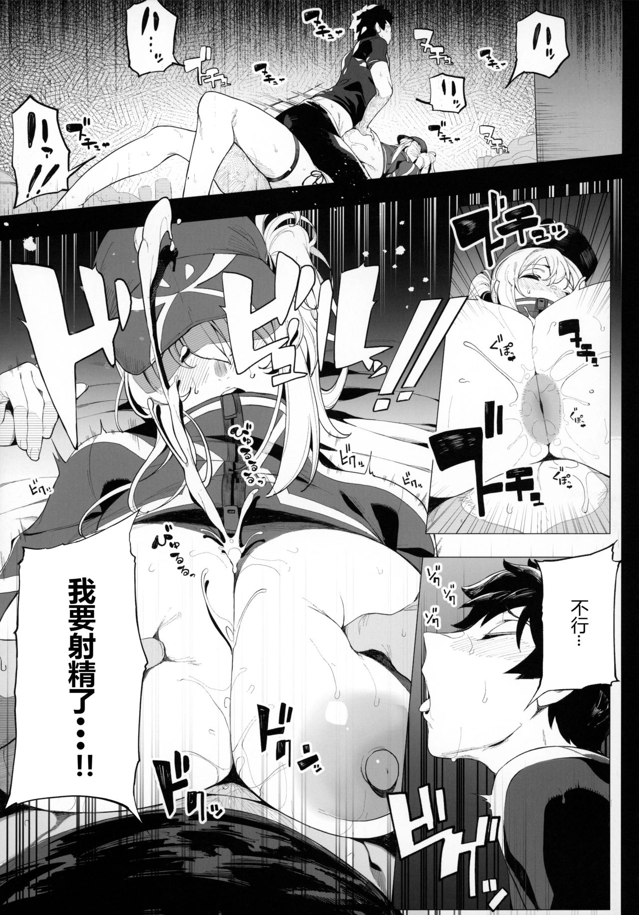 [日本漫画] 銀河OLは酔ってもカッコいいお姉さんですか?XX 单本,巨乳大奶#[51P]-17