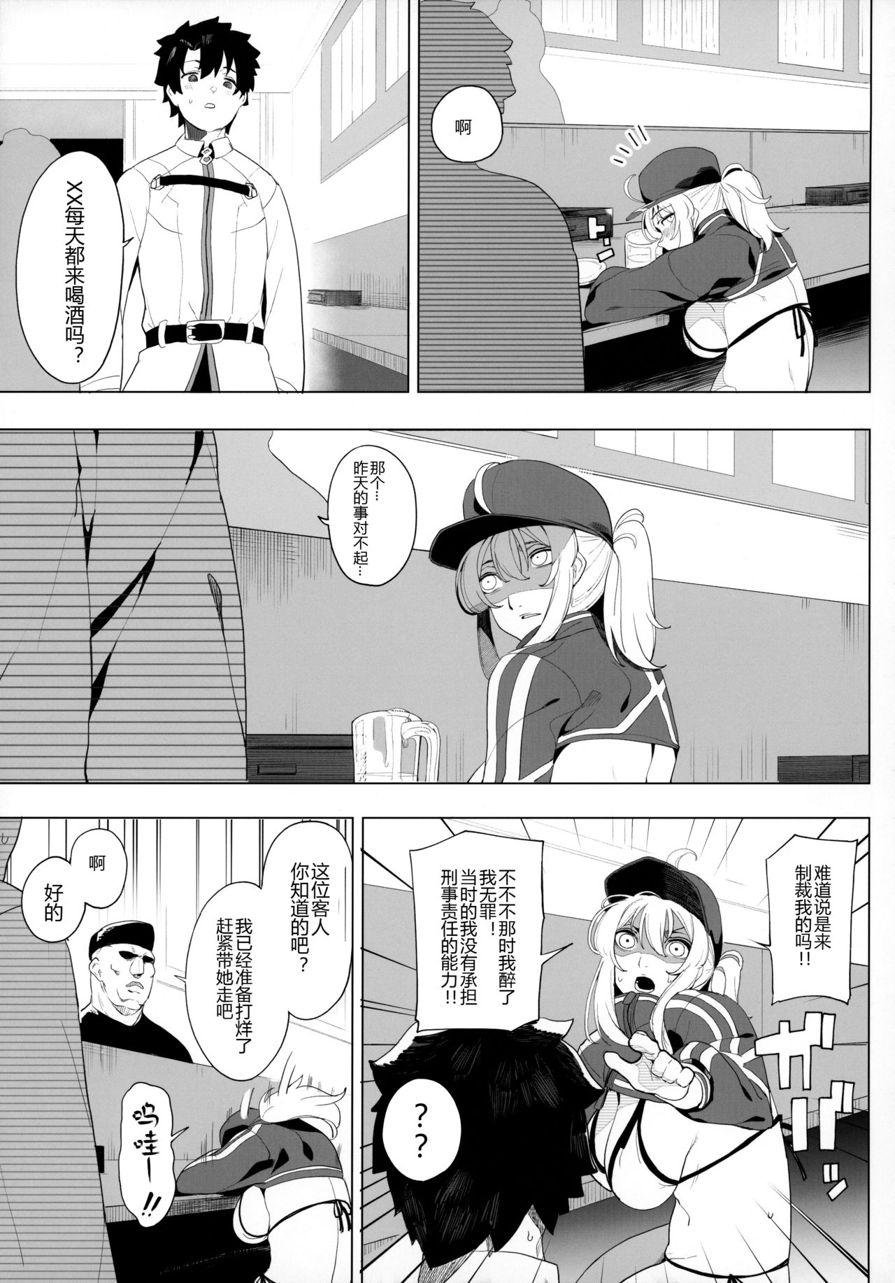 [日本漫画] 銀河OLは酔ってもカッコいいお姉さんですか?XX 单本,巨乳大奶#[51P]-27