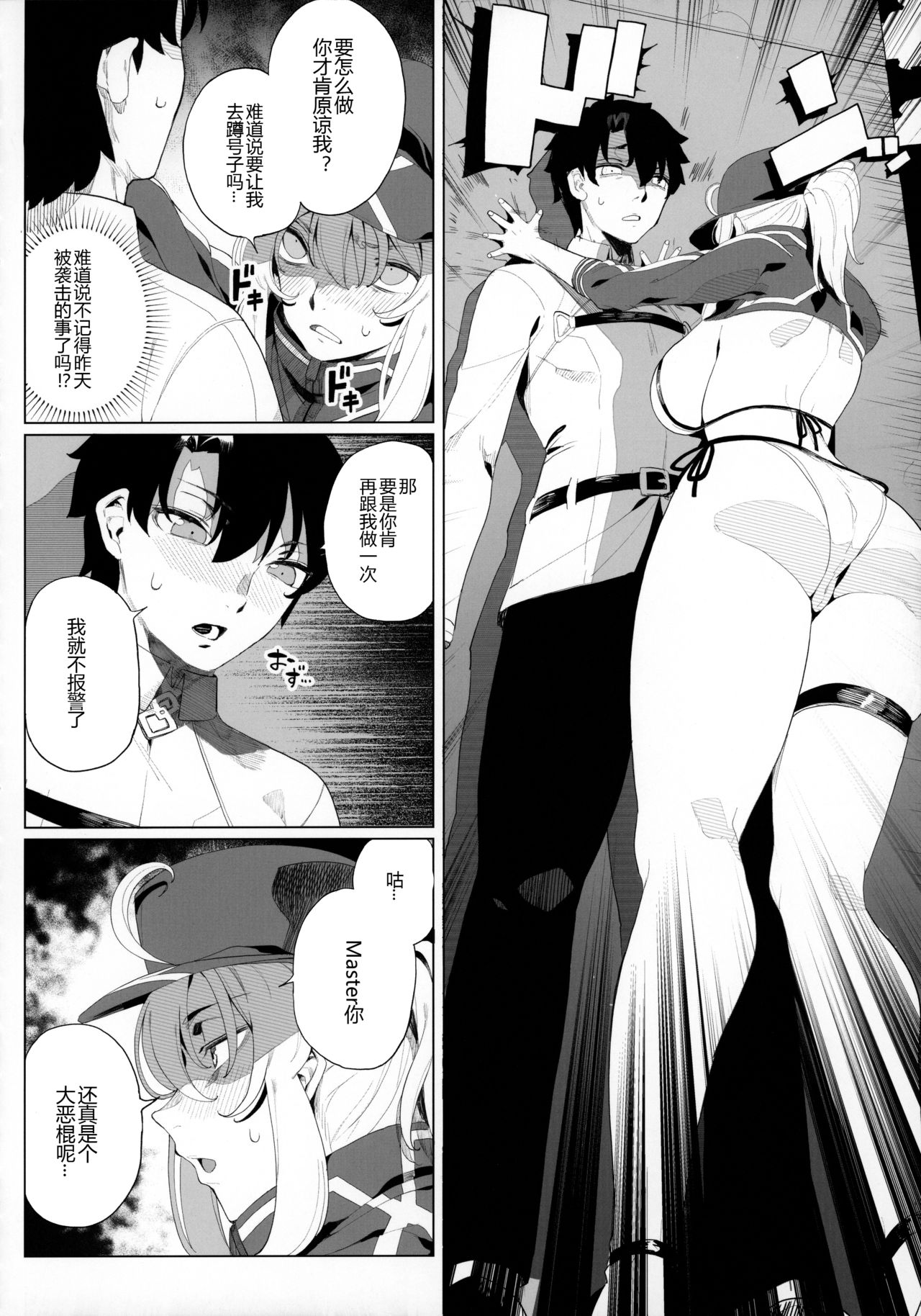 [日本漫画] 銀河OLは酔ってもカッコいいお姉さんですか?XX 单本,巨乳大奶#[51P]-28