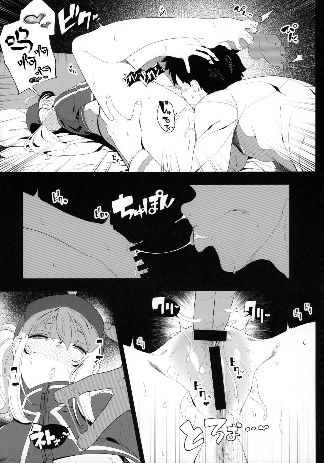 [日本漫画] 銀河OLは酔ってもカッコいいお姉さんですか?XX 单本,巨乳大奶#[51P]-41