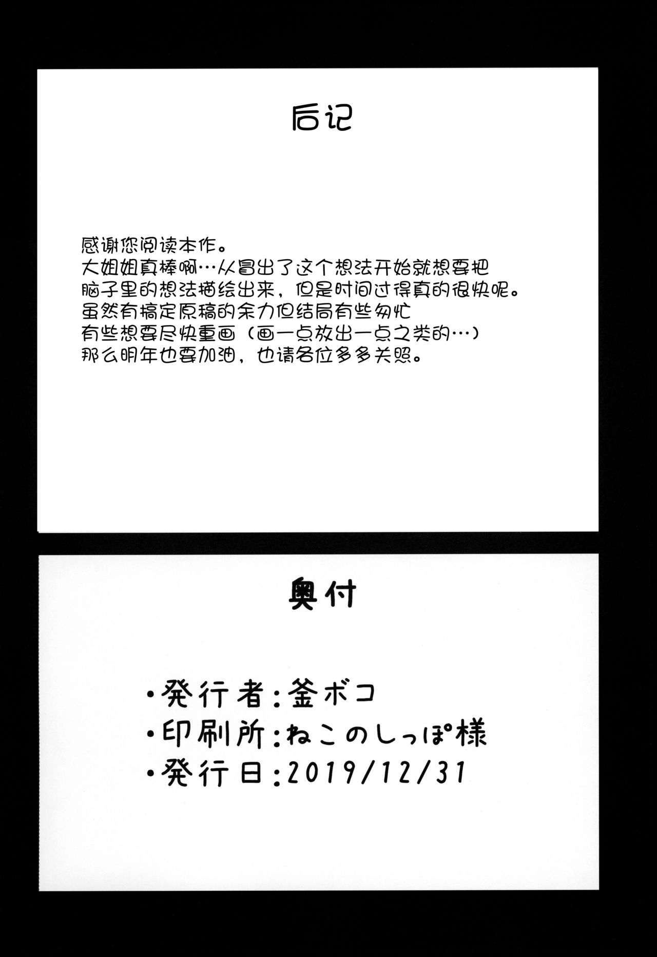 [日本漫画] 銀河OLは酔ってもカッコいいお姉さんですか?XX 单本,巨乳大奶#[51P]-50