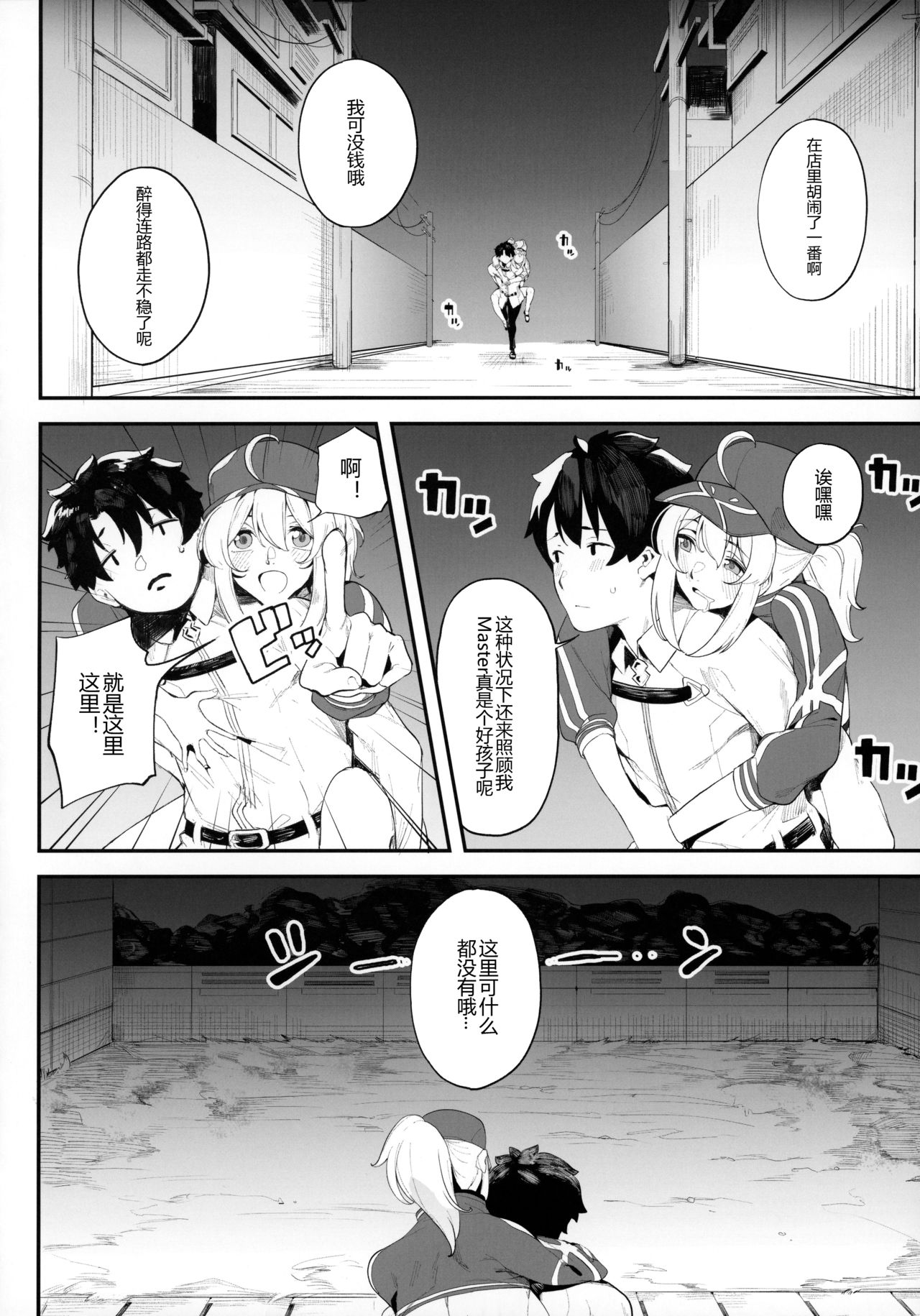 [日本漫画] 銀河OLは酔ってもカッコいいお姉さんですか?XX 单本,巨乳大奶#[51P]-8