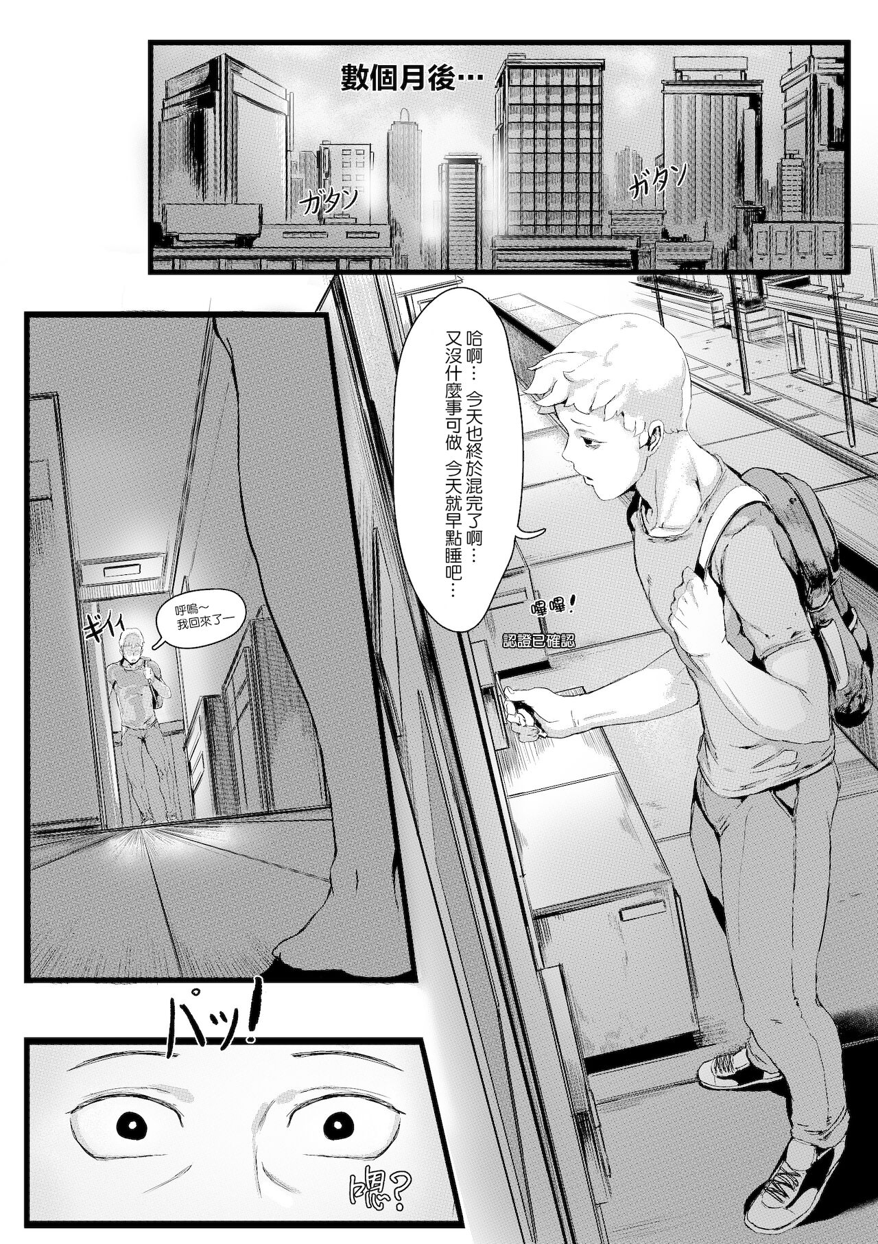 [日本漫画] 山村貞子 单本,内射#[39P]-33