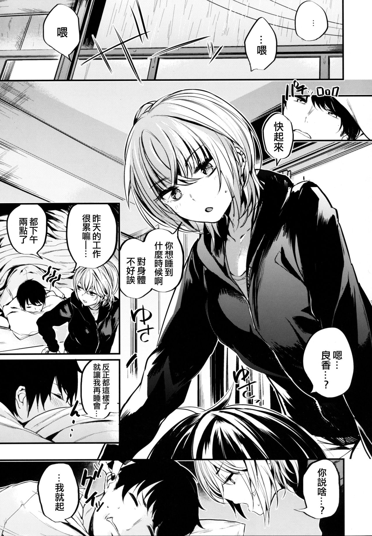 [日本漫画] 少し不良っぽい女の子と休日に家でだらだらしたい本 单本,御姐女王,巨乳大奶#[19P]-4