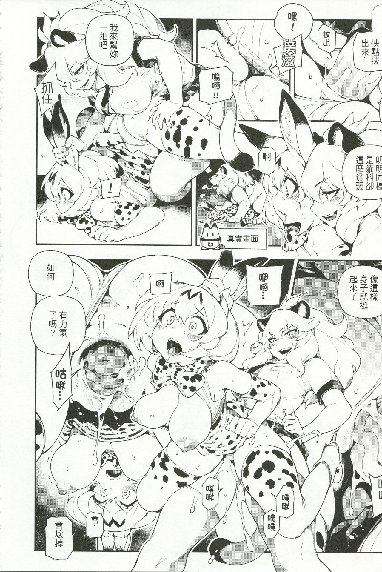 [日本漫画] BEAST FRIENDS 单本,黑丝丝袜,巨乳大奶#[25P]-10