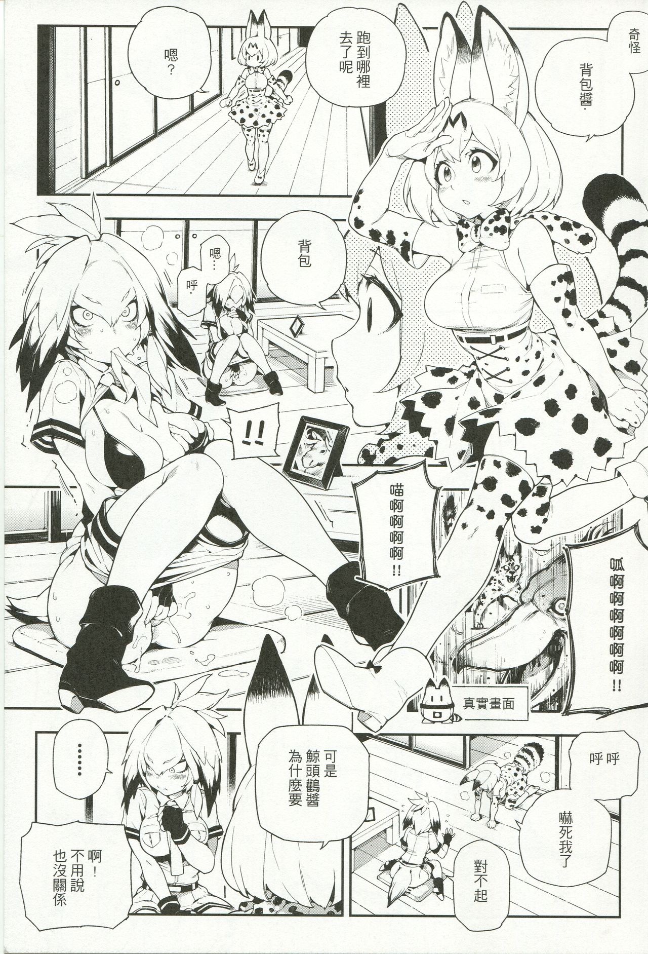 [日本漫画] BEAST FRIENDS 单本,黑丝丝袜,巨乳大奶#[25P]-3
