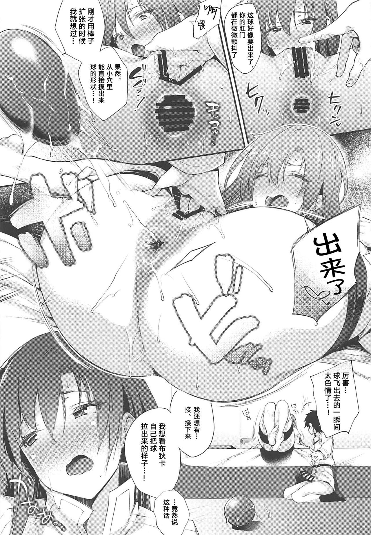 [日本漫画] ブーディカさんとごむ 单本,肛门,巨乳大奶#[26P]-12