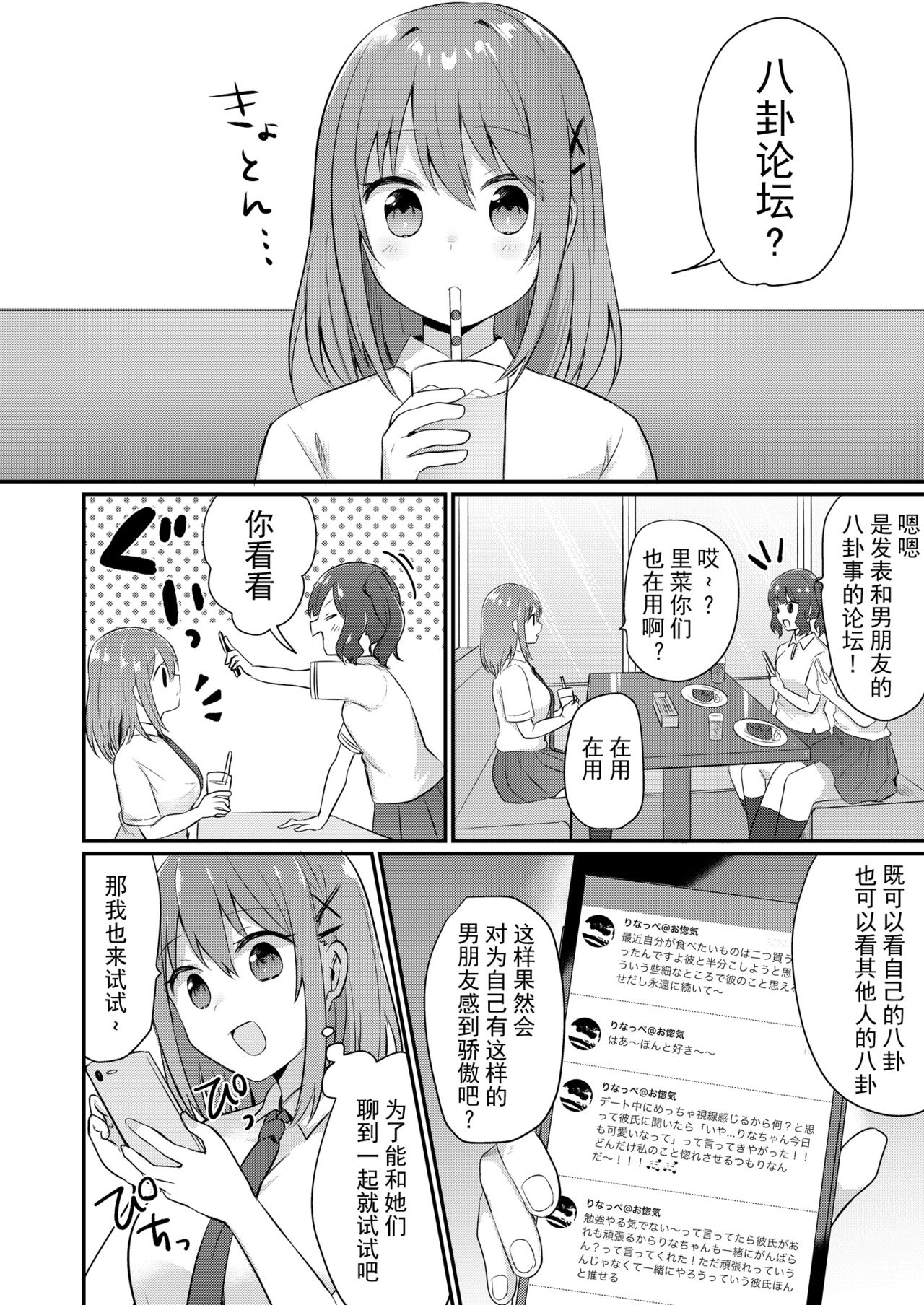 [日本漫画] とあるサイトの性癖ランキングにて、全年代でNTRがぶっちぎり1位だったので、さらにいろんな女の娘を寝取ってもらいました!! 单本,巨乳大奶,NTR#[49P]-11