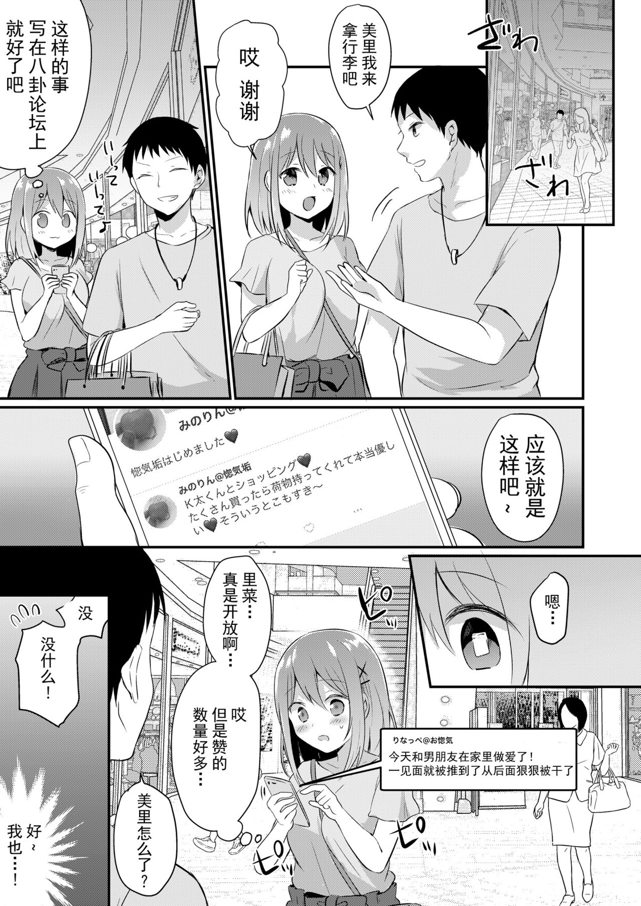 [日本漫画] とあるサイトの性癖ランキングにて、全年代でNTRがぶっちぎり1位だったので、さらにいろんな女の娘を寝取ってもらいました!! 单本,巨乳大奶,NTR#[49P]-12