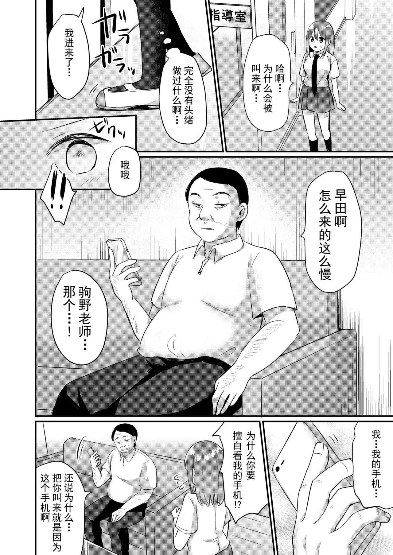 [日本漫画] とあるサイトの性癖ランキングにて、全年代でNTRがぶっちぎり1位だったので、さらにいろんな女の娘を寝取ってもらいました!! 单本,巨乳大奶,NTR#[49P]-15