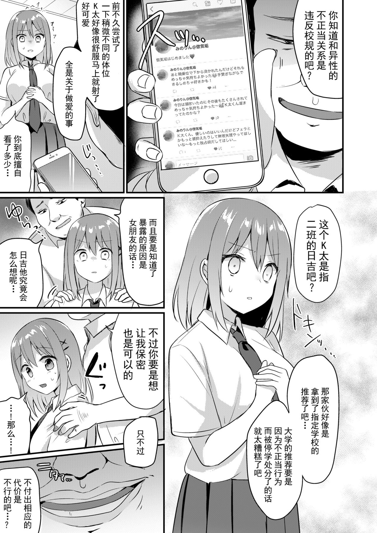 [日本漫画] とあるサイトの性癖ランキングにて、全年代でNTRがぶっちぎり1位だったので、さらにいろんな女の娘を寝取ってもらいました!! 单本,巨乳大奶,NTR#[49P]-16