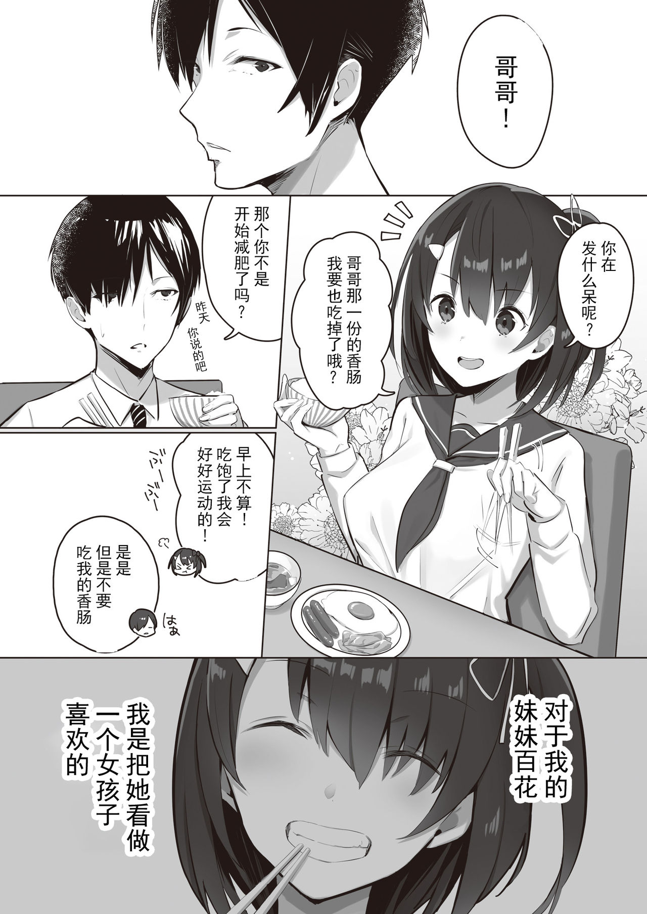 [日本漫画] とあるサイトの性癖ランキングにて、全年代でNTRがぶっちぎり1位だったので、さらにいろんな女の娘を寝取ってもらいました!! 单本,巨乳大奶,NTR#[49P]-31