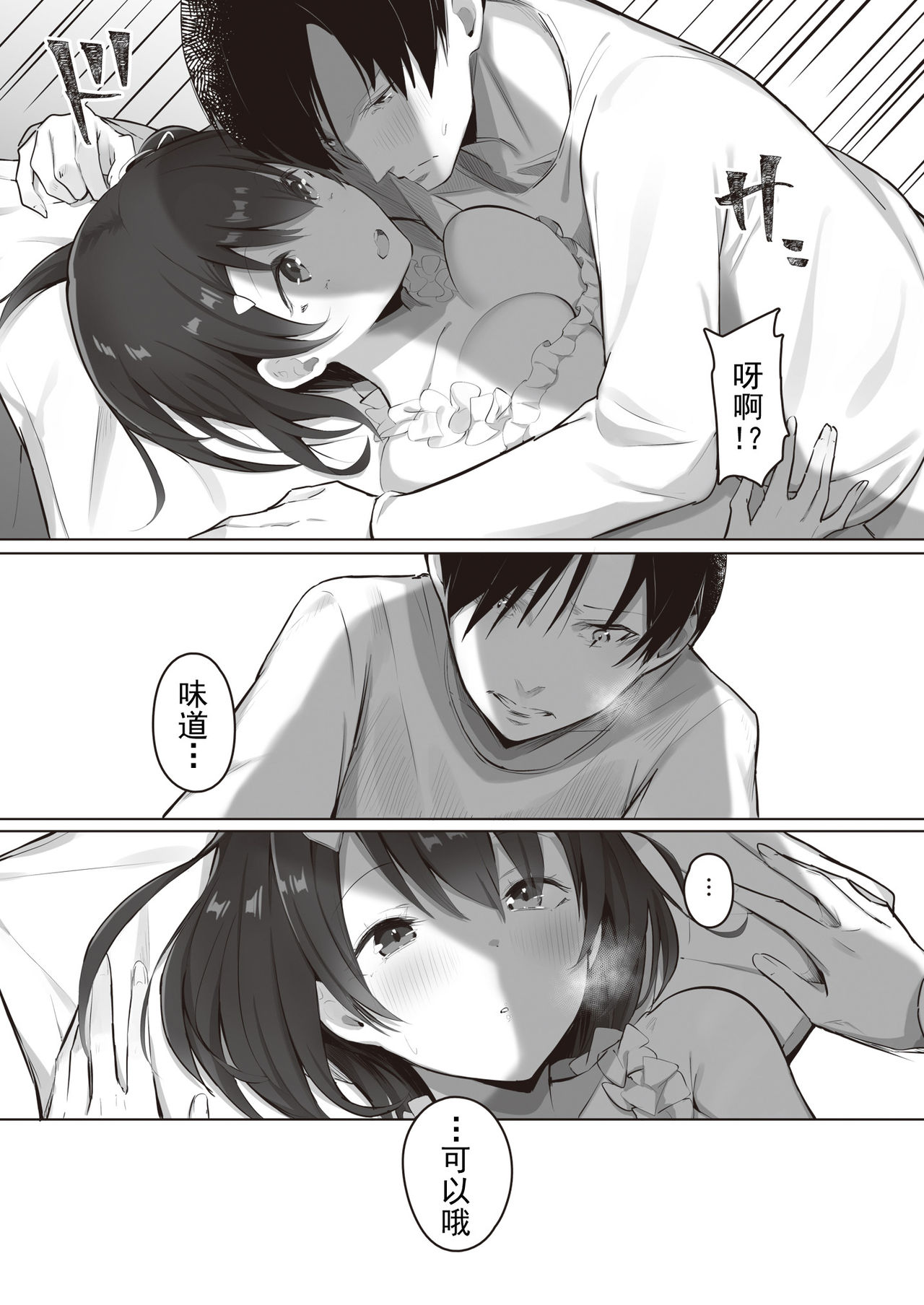 [日本漫画] とあるサイトの性癖ランキングにて、全年代でNTRがぶっちぎり1位だったので、さらにいろんな女の娘を寝取ってもらいました!! 单本,巨乳大奶,NTR#[49P]-34