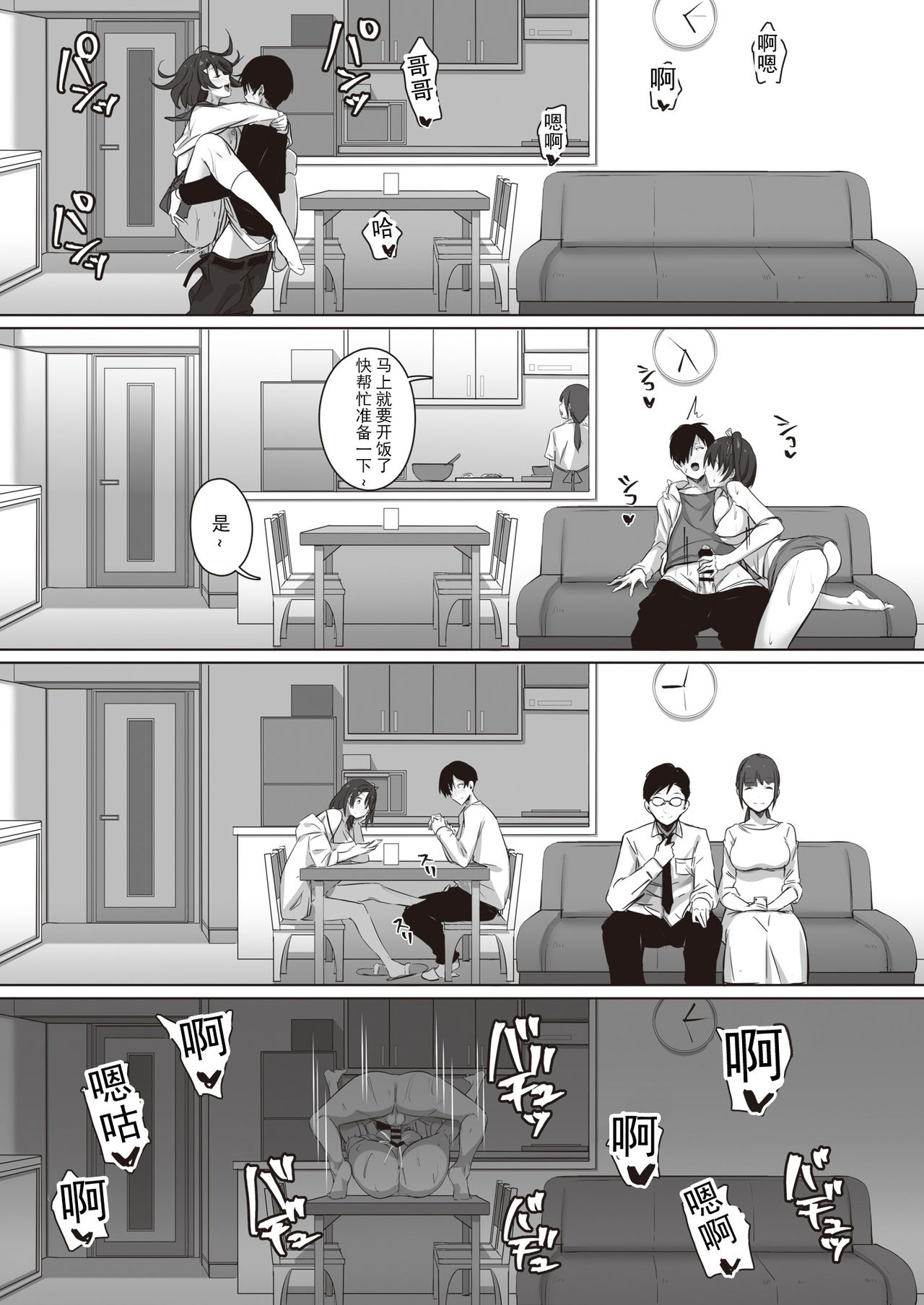 [日本漫画] とあるサイトの性癖ランキングにて、全年代でNTRがぶっちぎり1位だったので、さらにいろんな女の娘を寝取ってもらいました!! 单本,巨乳大奶,NTR#[49P]-36