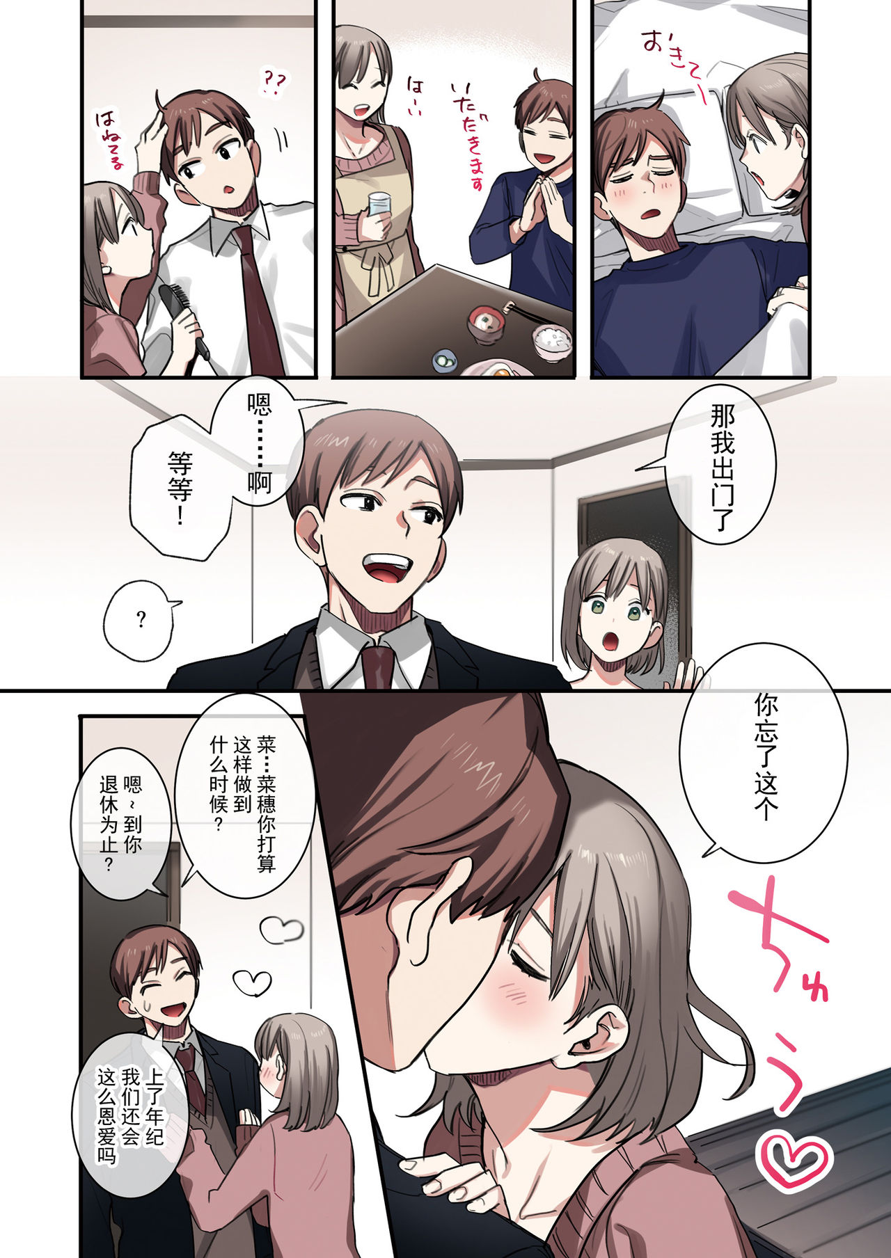 [日本漫画] とあるサイトの性癖ランキングにて、全年代でNTRがぶっちぎり1位だったので、さらにいろんな女の娘を寝取ってもらいました!! 单本,巨乳大奶,NTR#[49P]-5