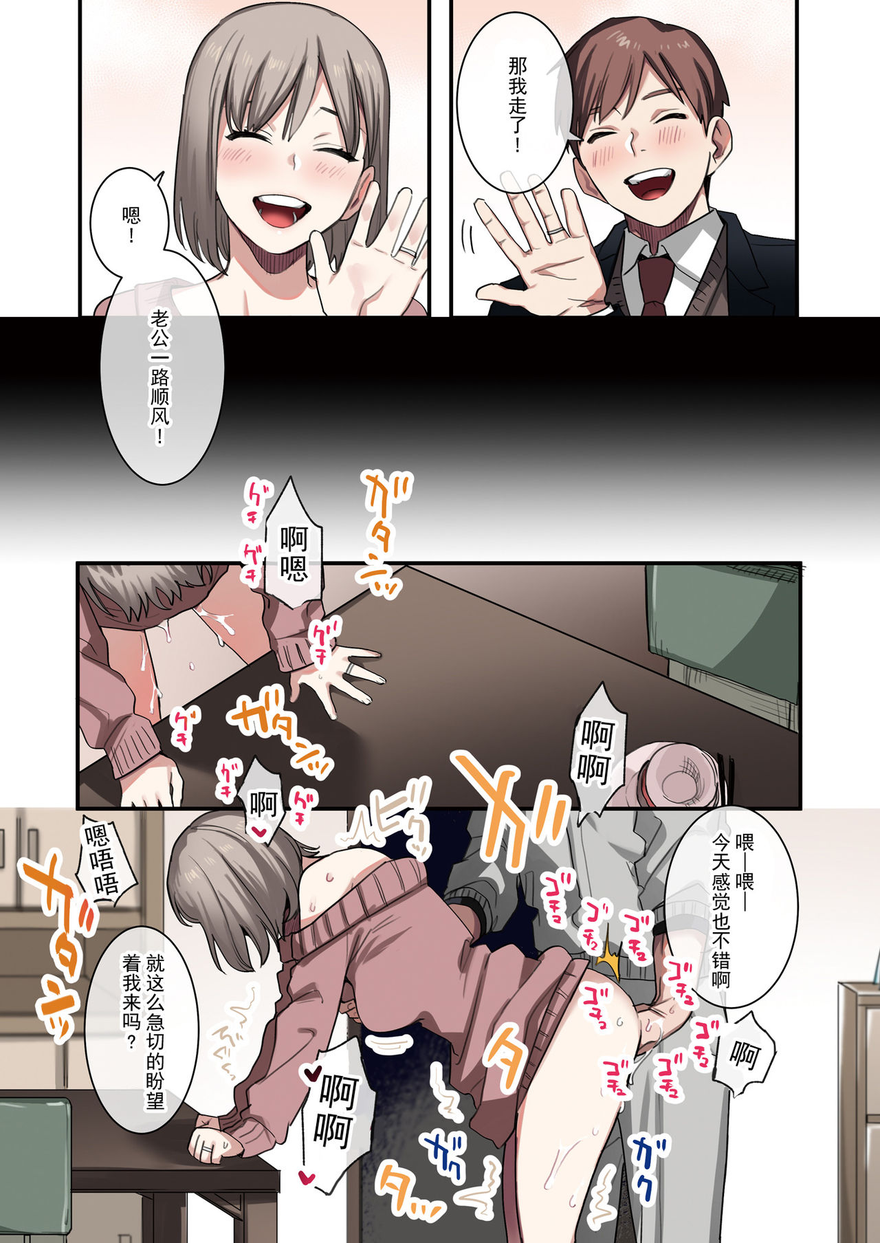 [日本漫画] とあるサイトの性癖ランキングにて、全年代でNTRがぶっちぎり1位だったので、さらにいろんな女の娘を寝取ってもらいました!! 单本,巨乳大奶,NTR#[49P]-6