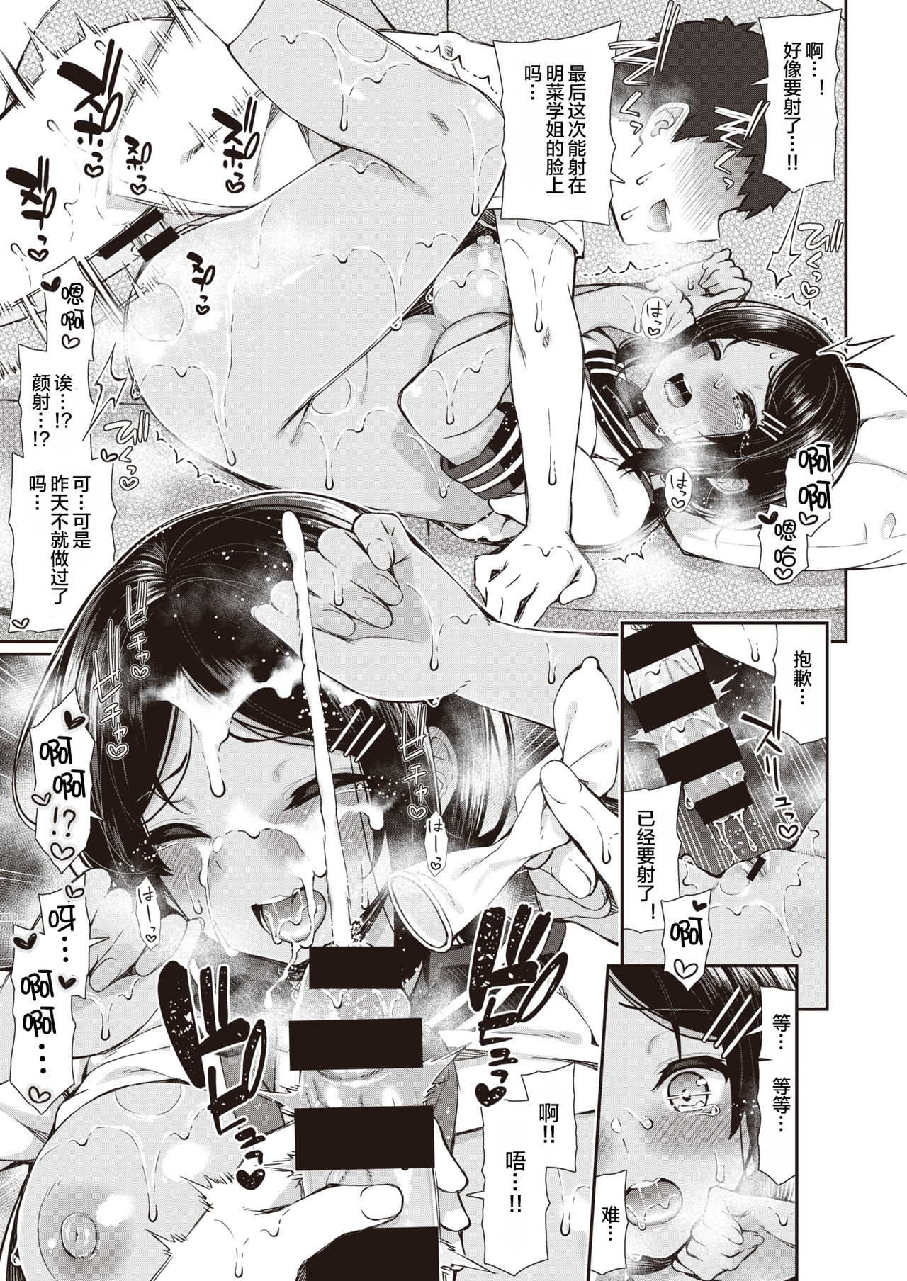 [日本漫画] 夏秋メモリー 1-4｜色情漫画｜日本漫画 单本,高潮潮吹,熟女人妻#[69P]-24