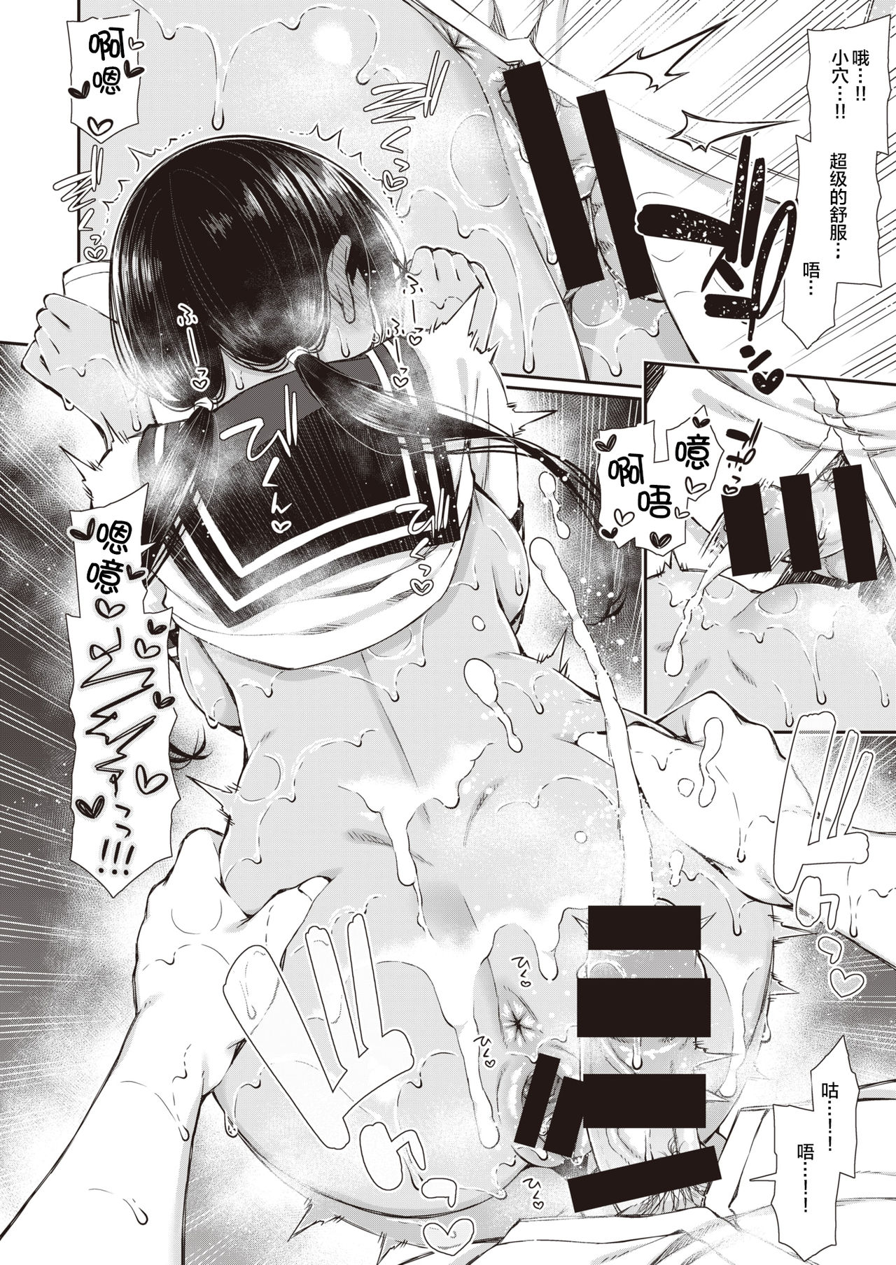 [日本漫画] 夏秋メモリー 1-4｜色情漫画｜日本漫画 单本,高潮潮吹,熟女人妻#[69P]-33