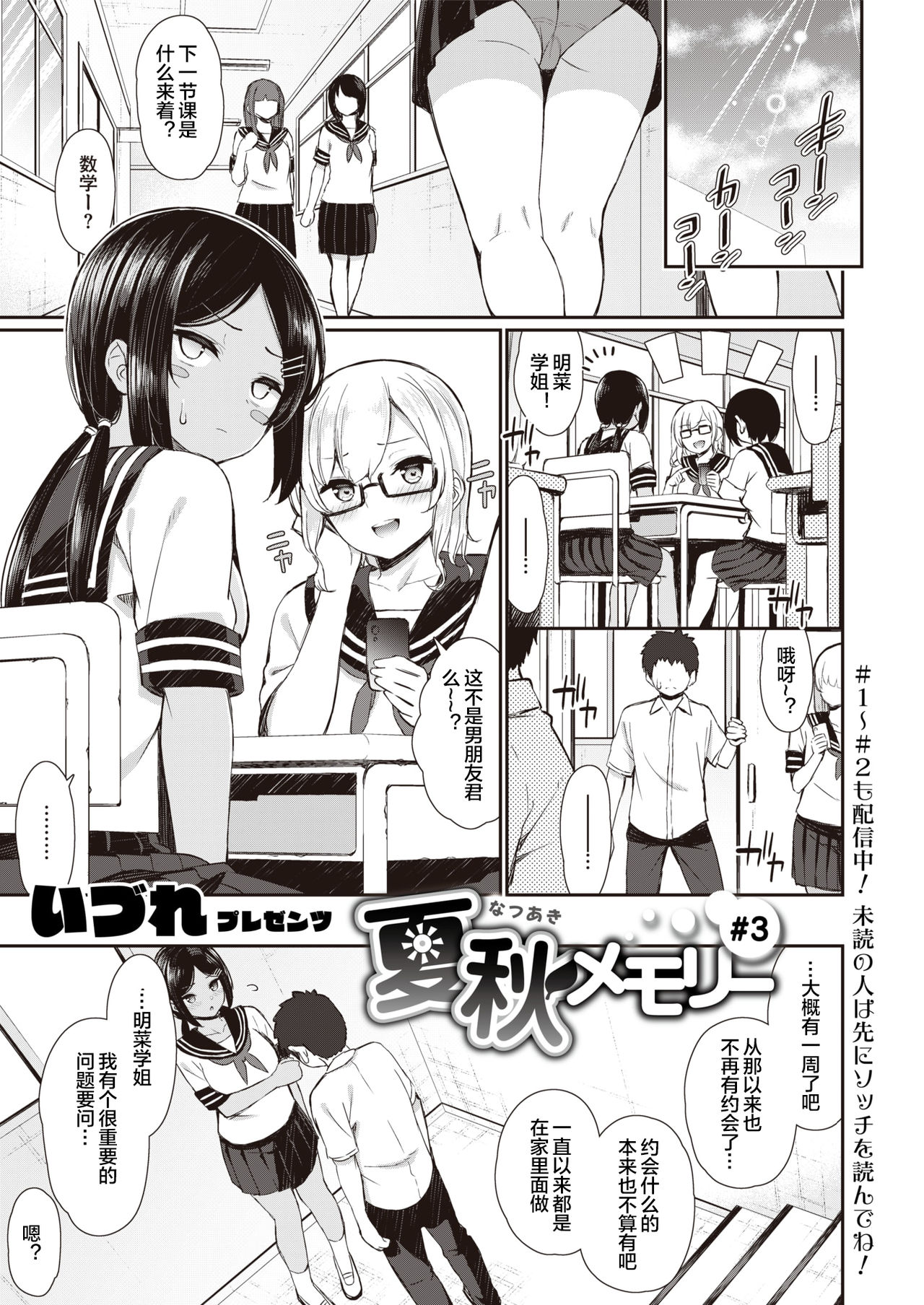 [日本漫画] 夏秋メモリー 1-4｜色情漫画｜日本漫画 单本,高潮潮吹,熟女人妻#[69P]-36