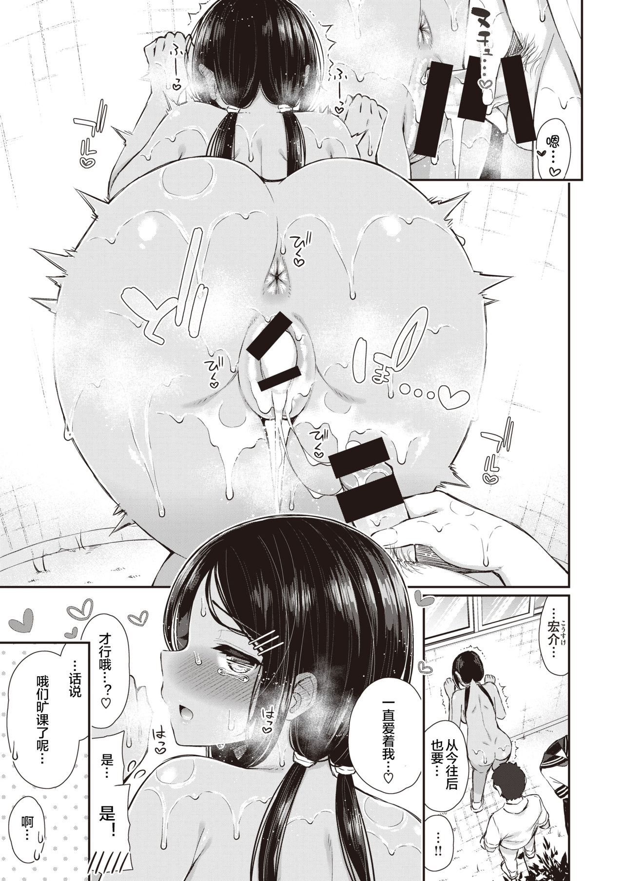 [日本漫画] 夏秋メモリー 1-4｜色情漫画｜日本漫画 单本,高潮潮吹,熟女人妻#[69P]-66