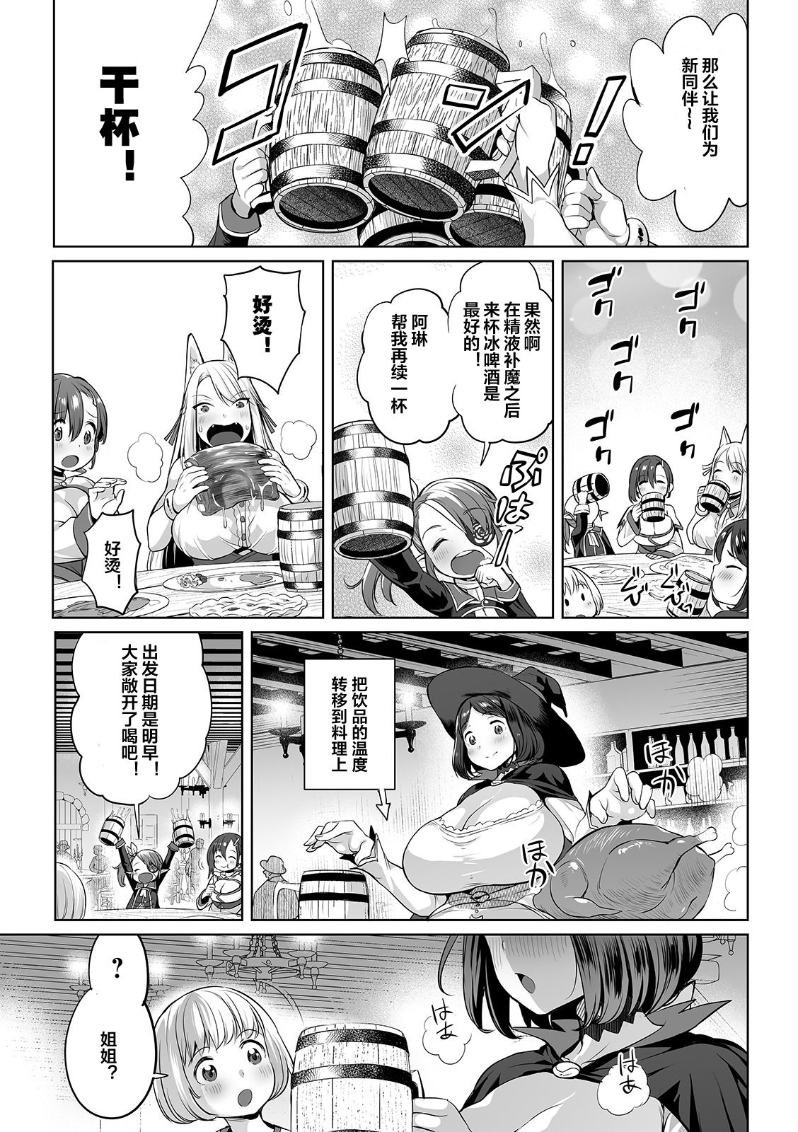 [日本漫画] アクメ☆エクスプローラーズ 单本,正太控,萝莉,巨乳大奶#[21P]-12