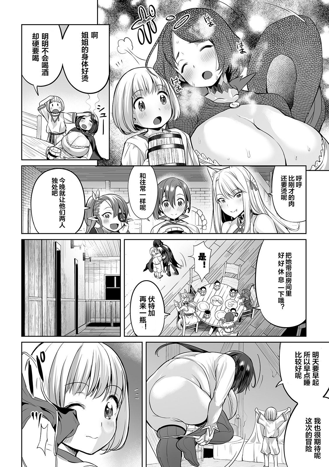 [日本漫画] アクメ☆エクスプローラーズ 单本,正太控,萝莉,巨乳大奶#[21P]-13