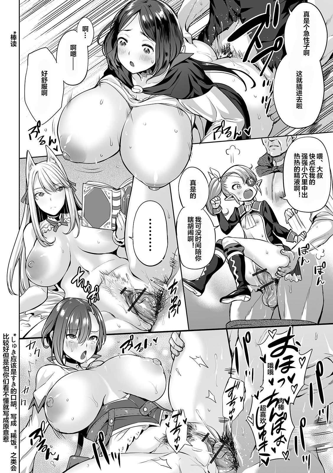 [日本漫画] アクメ☆エクスプローラーズ 单本,正太控,萝莉,巨乳大奶#[21P]-2