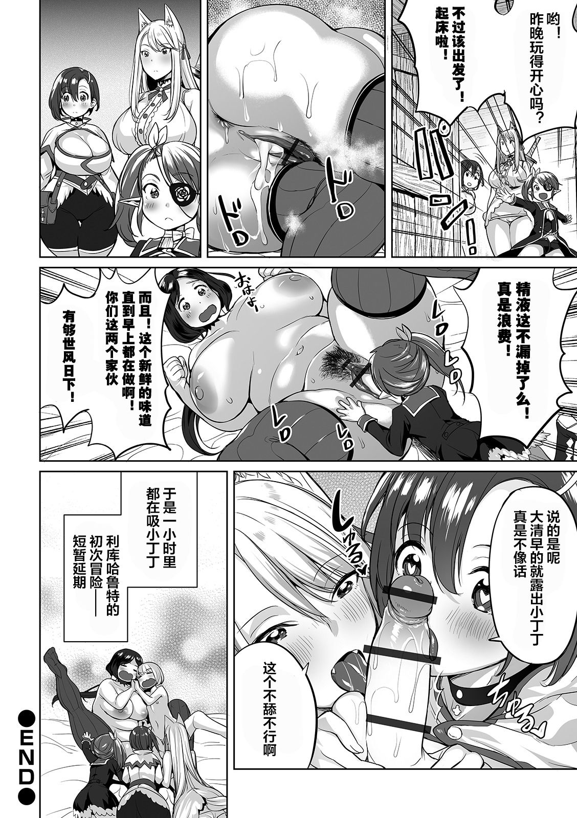 [日本漫画] アクメ☆エクスプローラーズ 单本,正太控,萝莉,巨乳大奶#[21P]-21