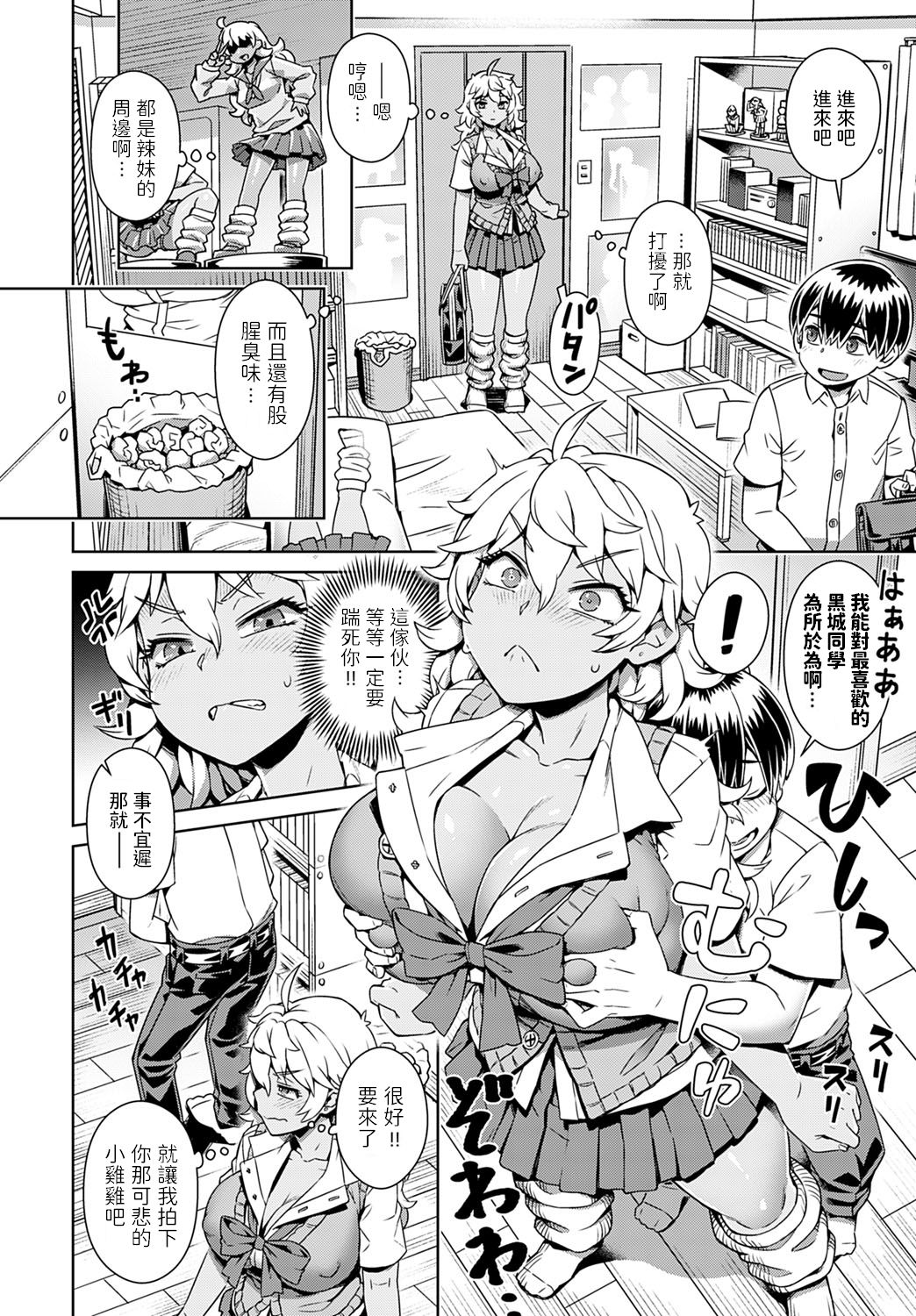[日本漫画] 童貞くん、催眠アプリってマ!? 单本,正太控,巨乳大奶#[24P]-4