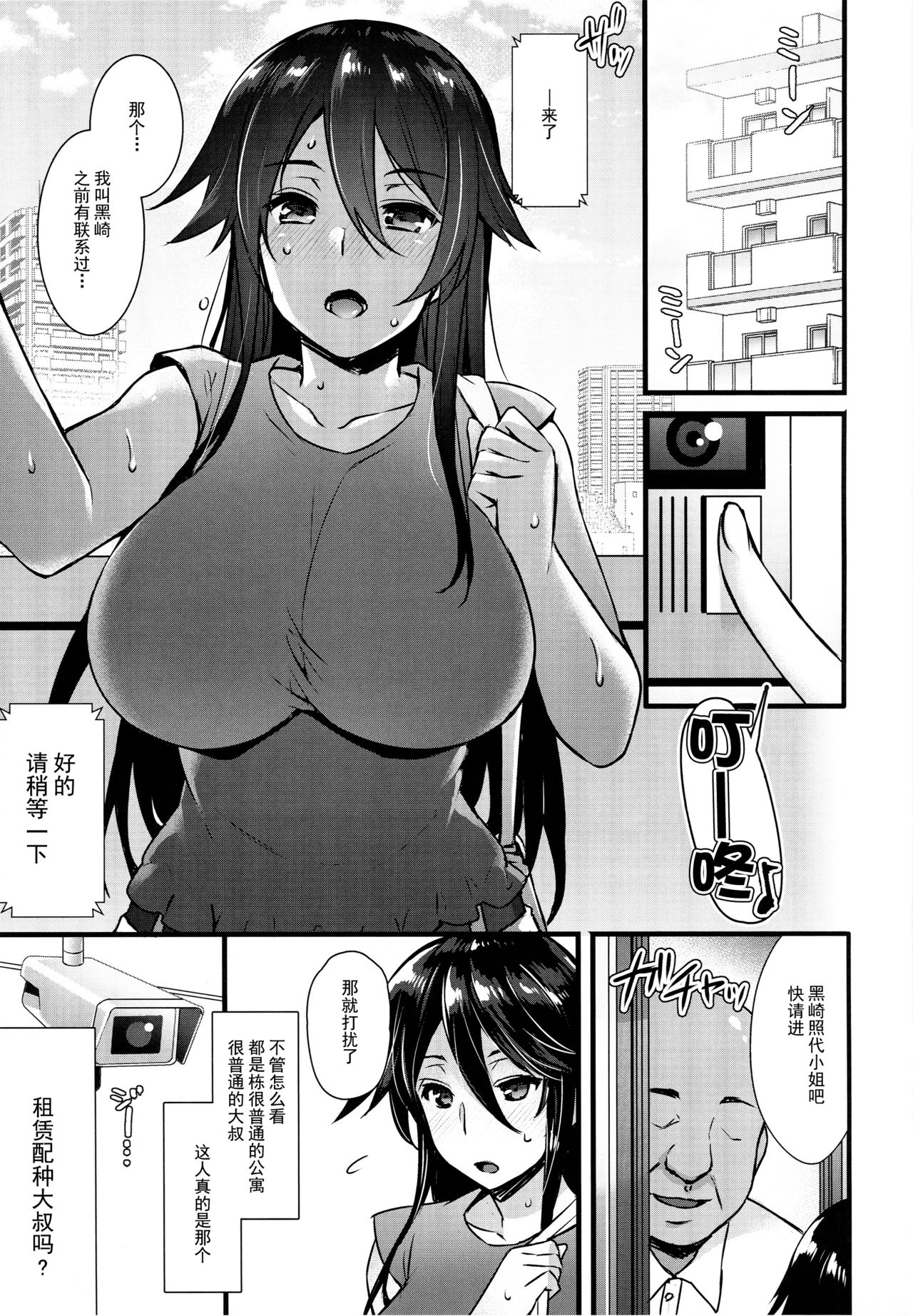 [日本漫画] レンタル種付けおじさん 单本,高潮潮吹,肛门,巨乳大奶#[25P]-2