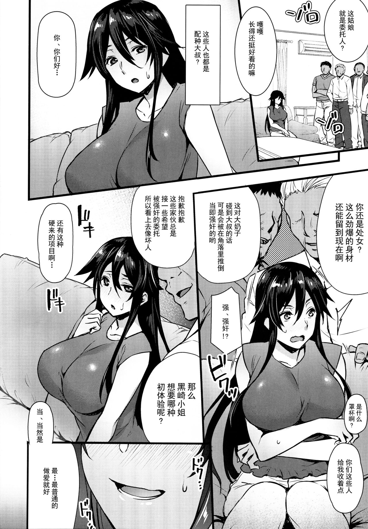 [日本漫画] レンタル種付けおじさん 单本,高潮潮吹,肛门,巨乳大奶#[25P]-5