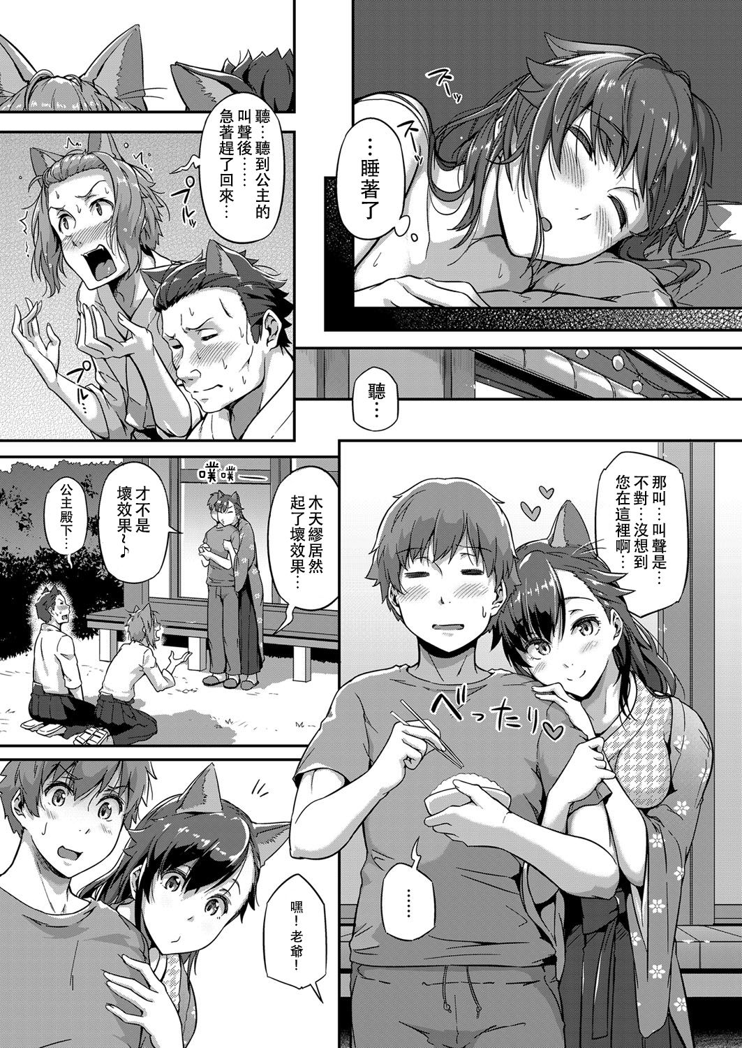 [日本漫画] 春を招く鈴 单本,巨乳大奶#[30P]-29