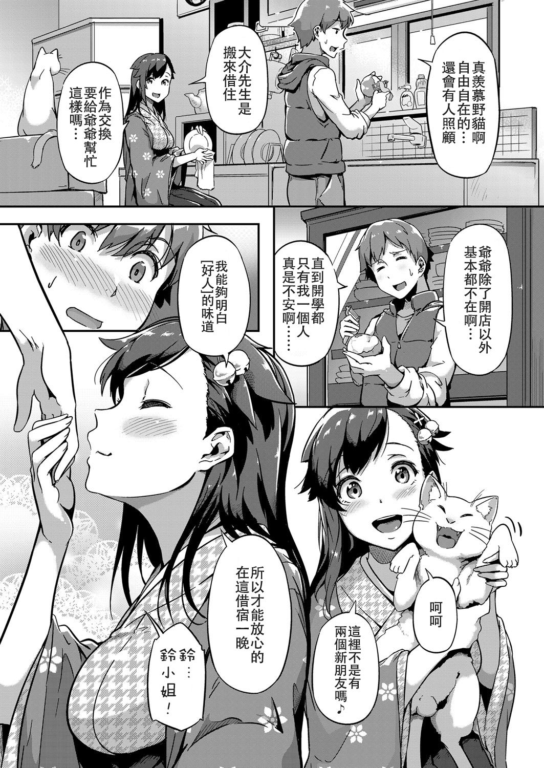[日本漫画] 春を招く鈴 单本,巨乳大奶#[30P]-3