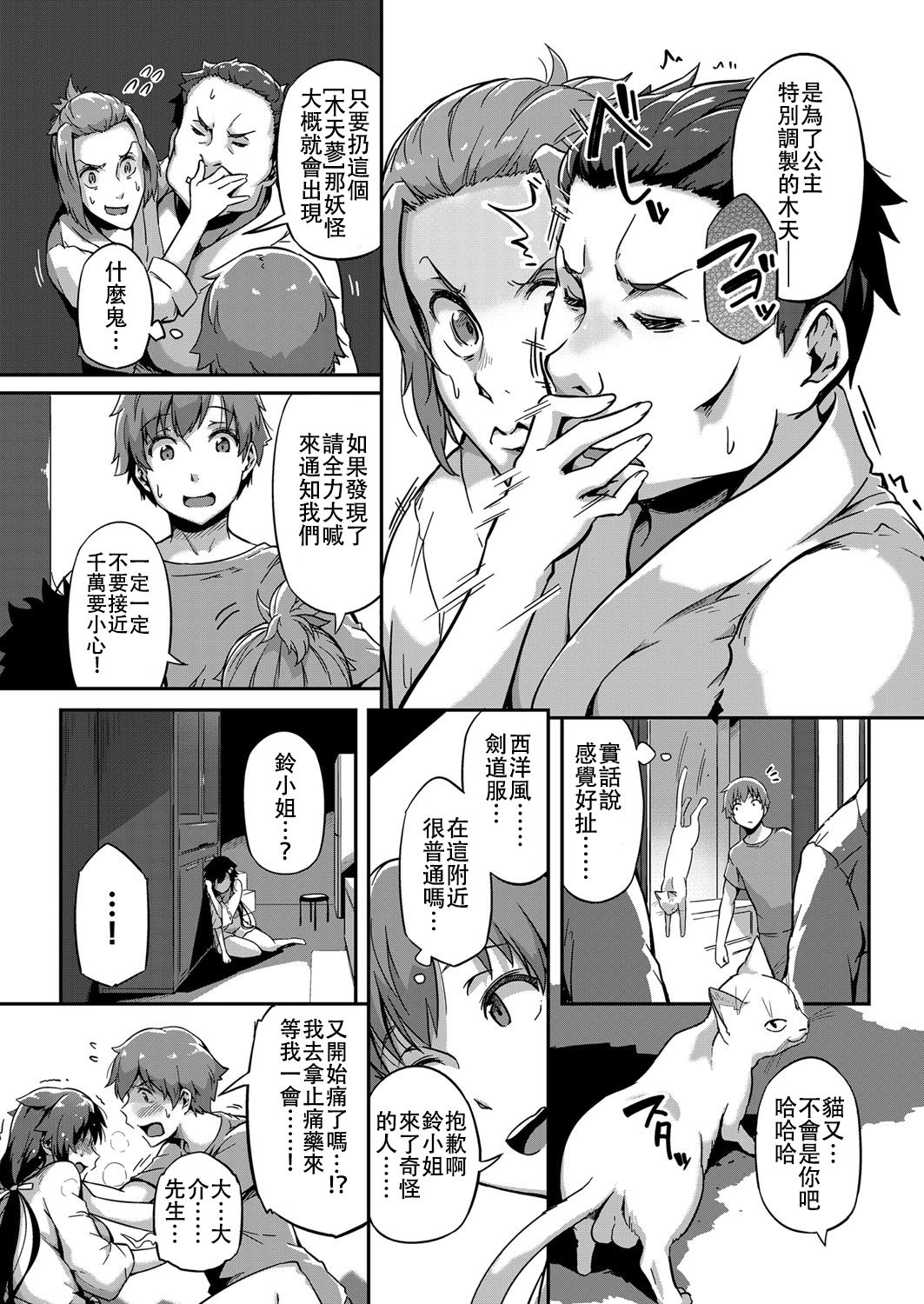 [日本漫画] 春を招く鈴 单本,巨乳大奶#[30P]-9