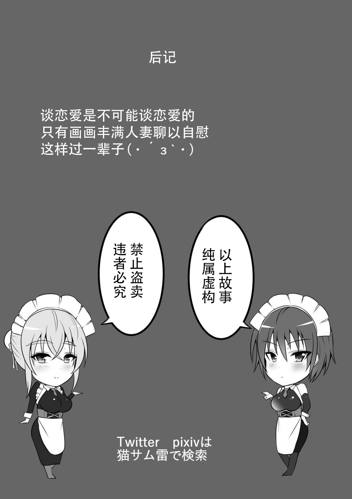 [日本漫画] 虜の母2～ハハトラレ～ 单本,熟女人妻,巨乳大奶#[32P]-32