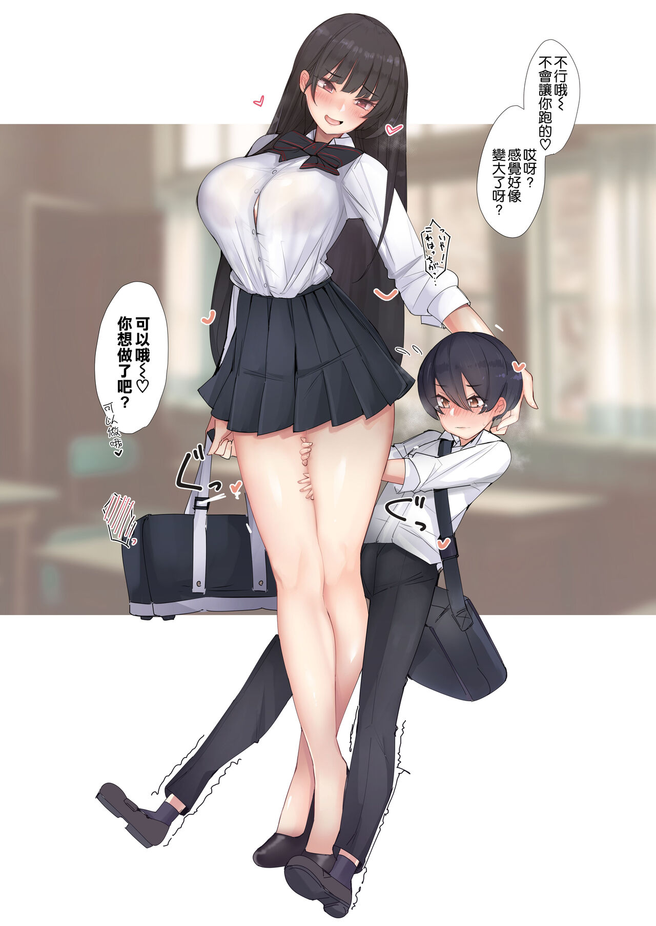 [日本漫画] 甘やかされて摩天楼 单本,女学生,正太控,巨乳大奶,足控#[76P]-35