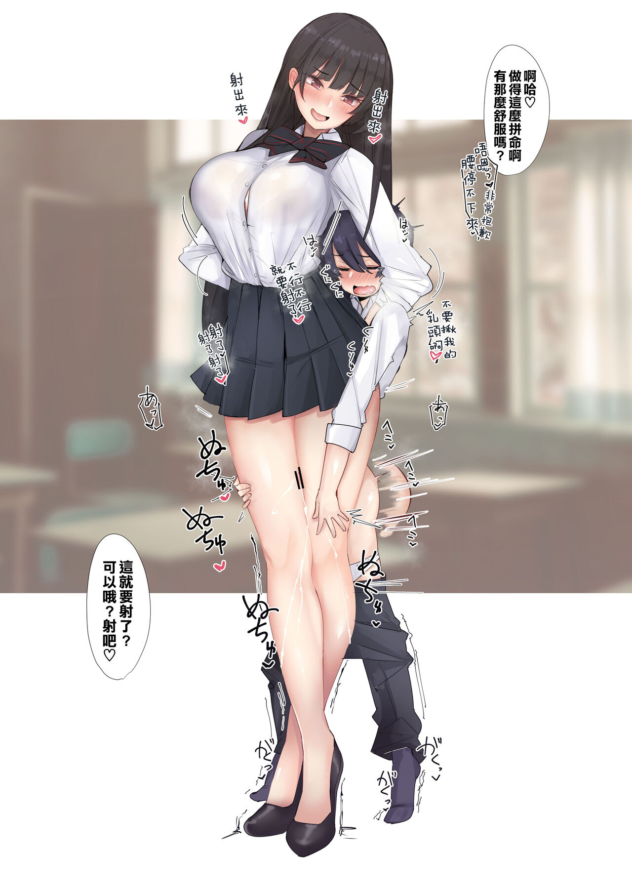 [日本漫画] 甘やかされて摩天楼 单本,女学生,正太控,巨乳大奶,足控#[76P]-36