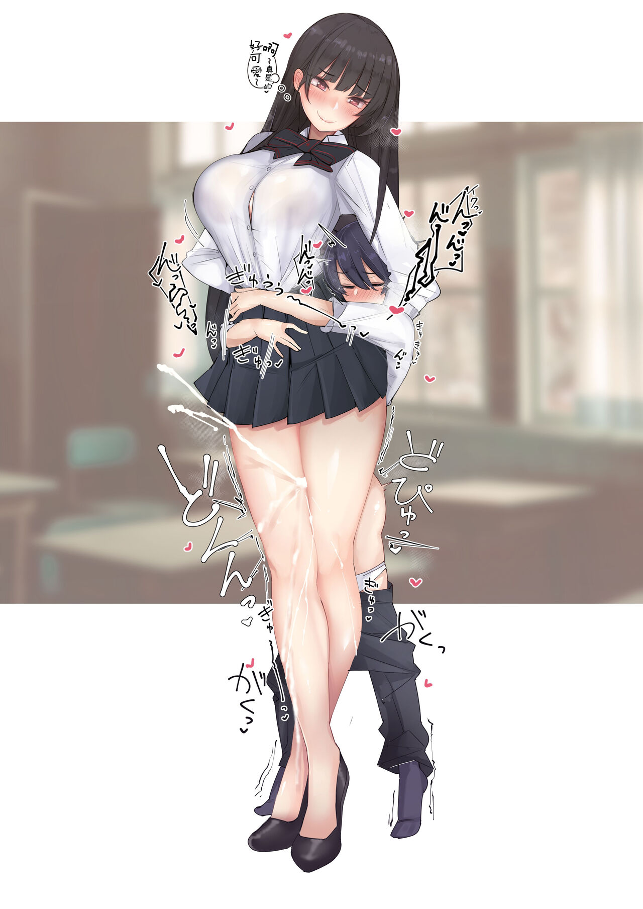 [日本漫画] 甘やかされて摩天楼 单本,女学生,正太控,巨乳大奶,足控#[76P]-37