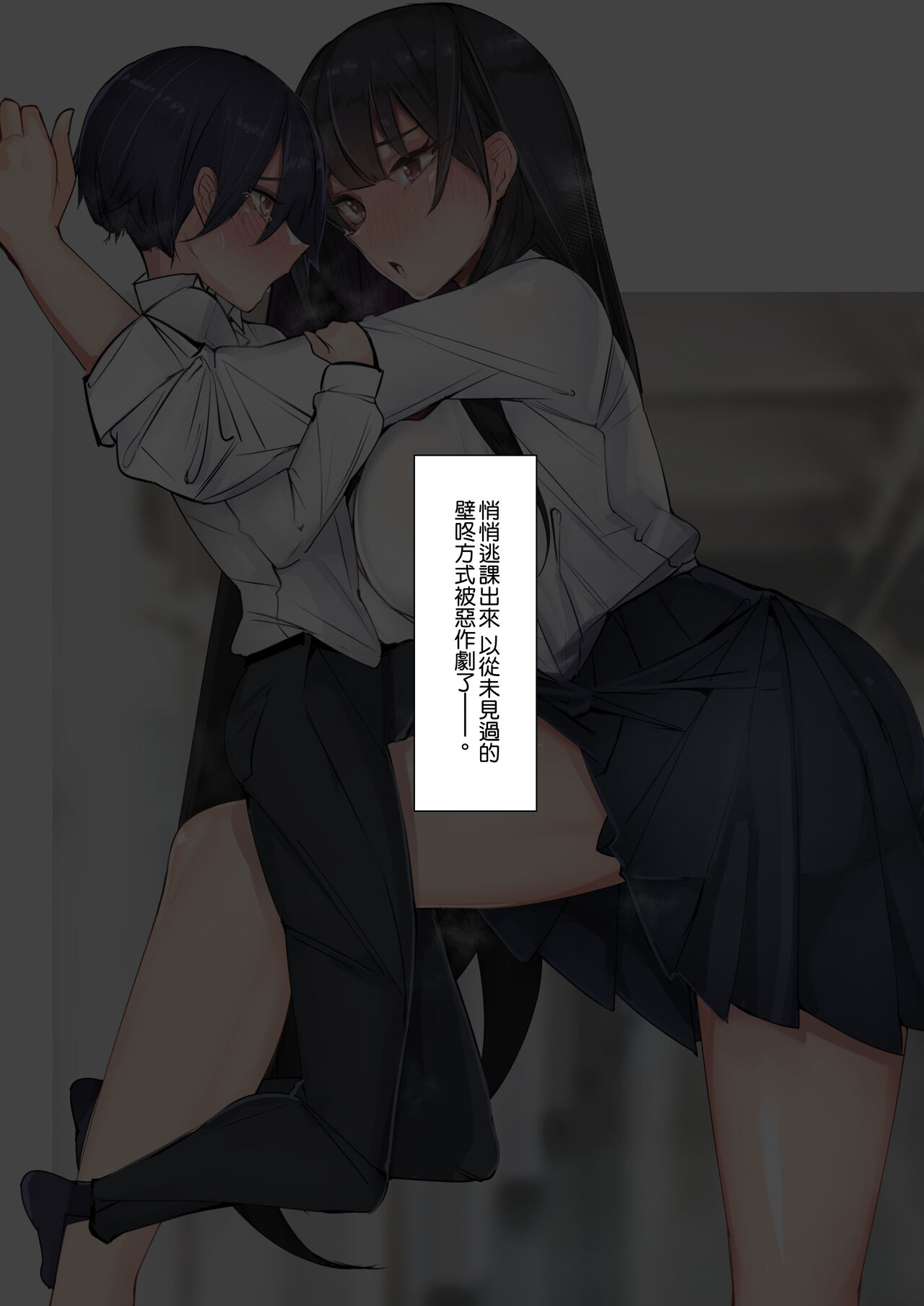 [日本漫画] 甘やかされて摩天楼 单本,女学生,正太控,巨乳大奶,足控#[76P]-38