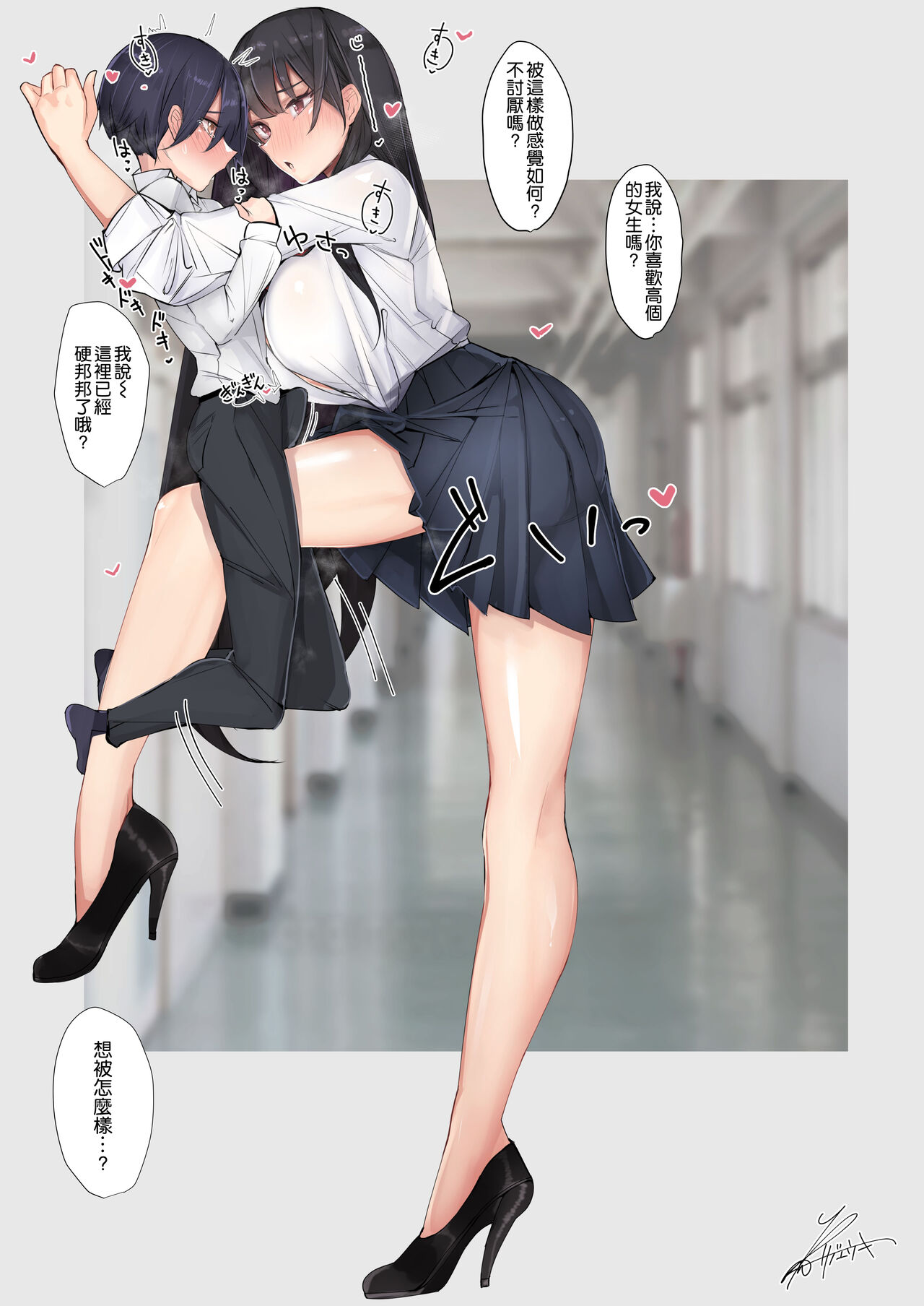 [日本漫画] 甘やかされて摩天楼 单本,女学生,正太控,巨乳大奶,足控#[76P]-39