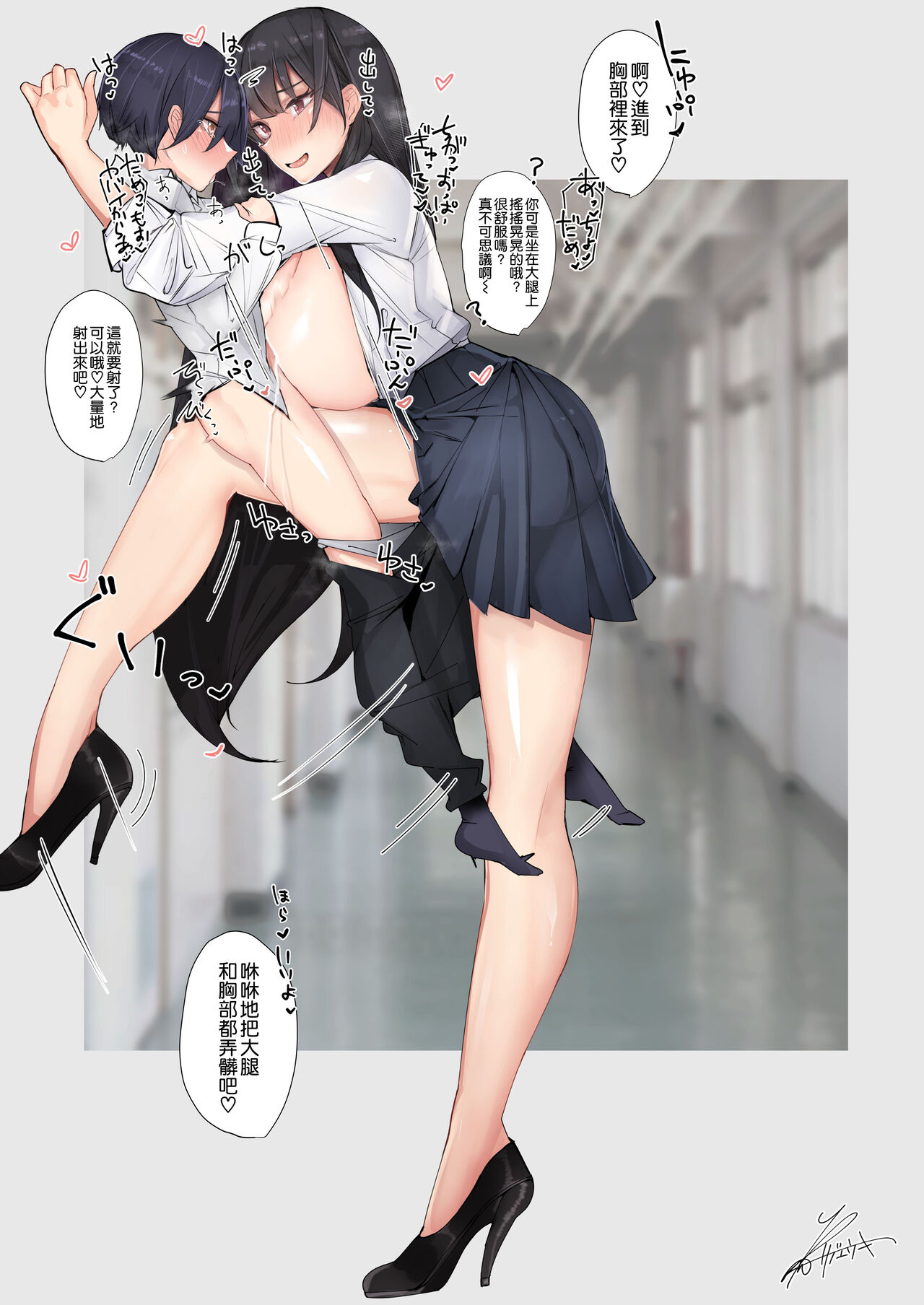 [日本漫画] 甘やかされて摩天楼 单本,女学生,正太控,巨乳大奶,足控#[76P]-40