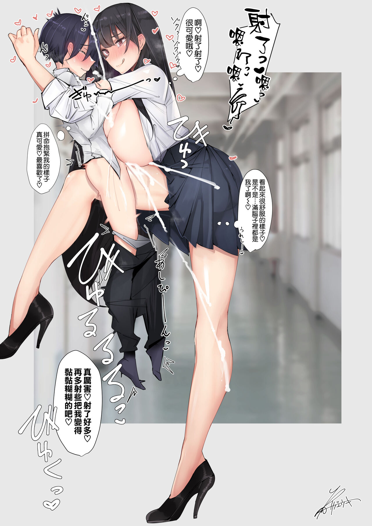 [日本漫画] 甘やかされて摩天楼 单本,女学生,正太控,巨乳大奶,足控#[76P]-41