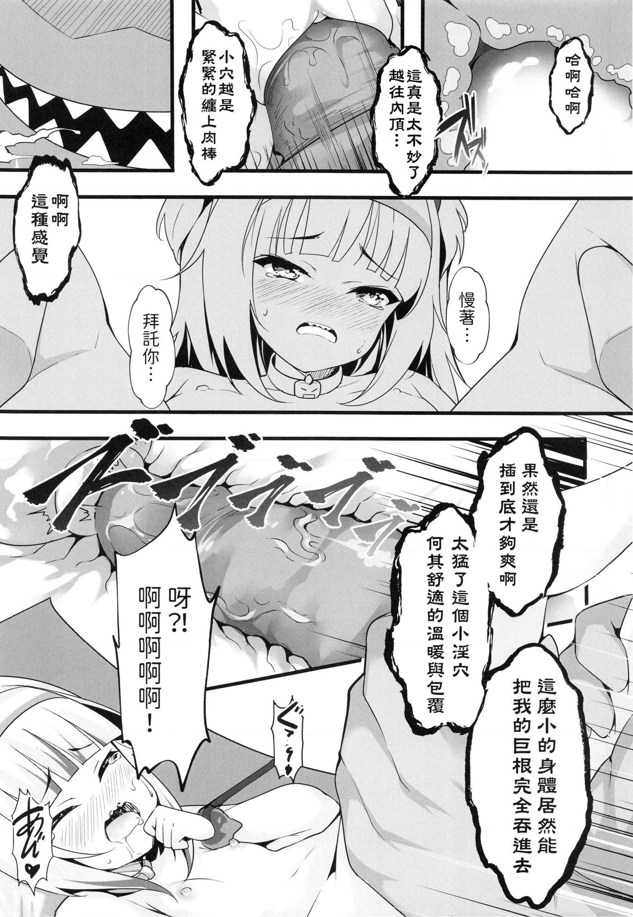 [日本漫画] Lets Sweat 单本,高潮潮吹,萝莉,强奸#[30P]-12