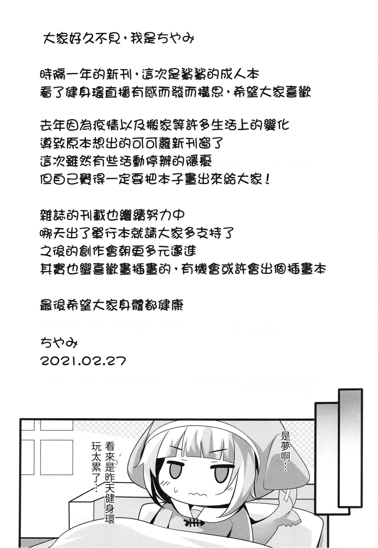 [日本漫画] Lets Sweat 单本,高潮潮吹,萝莉,强奸#[30P]-19