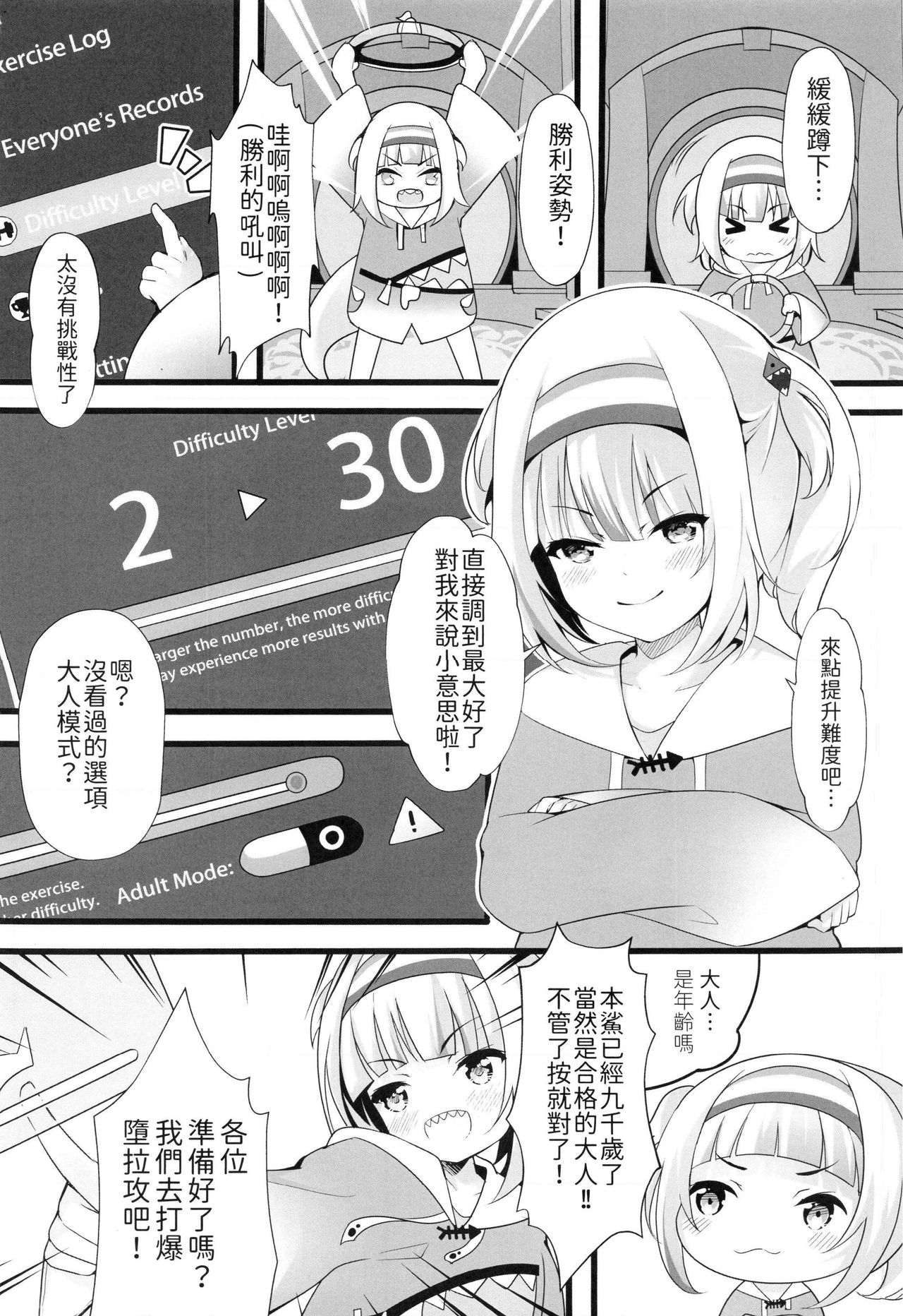 [日本漫画] Lets Sweat 单本,高潮潮吹,萝莉,强奸#[30P]-4